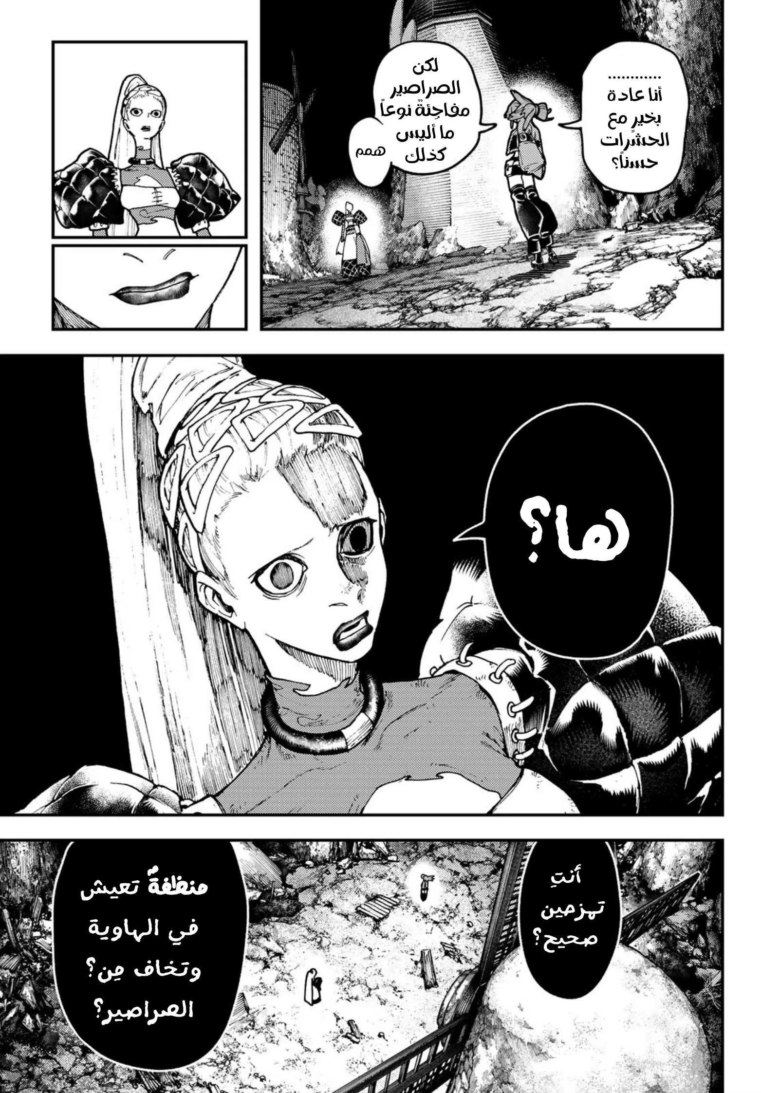 Read Gachiakuta AR Manga Online