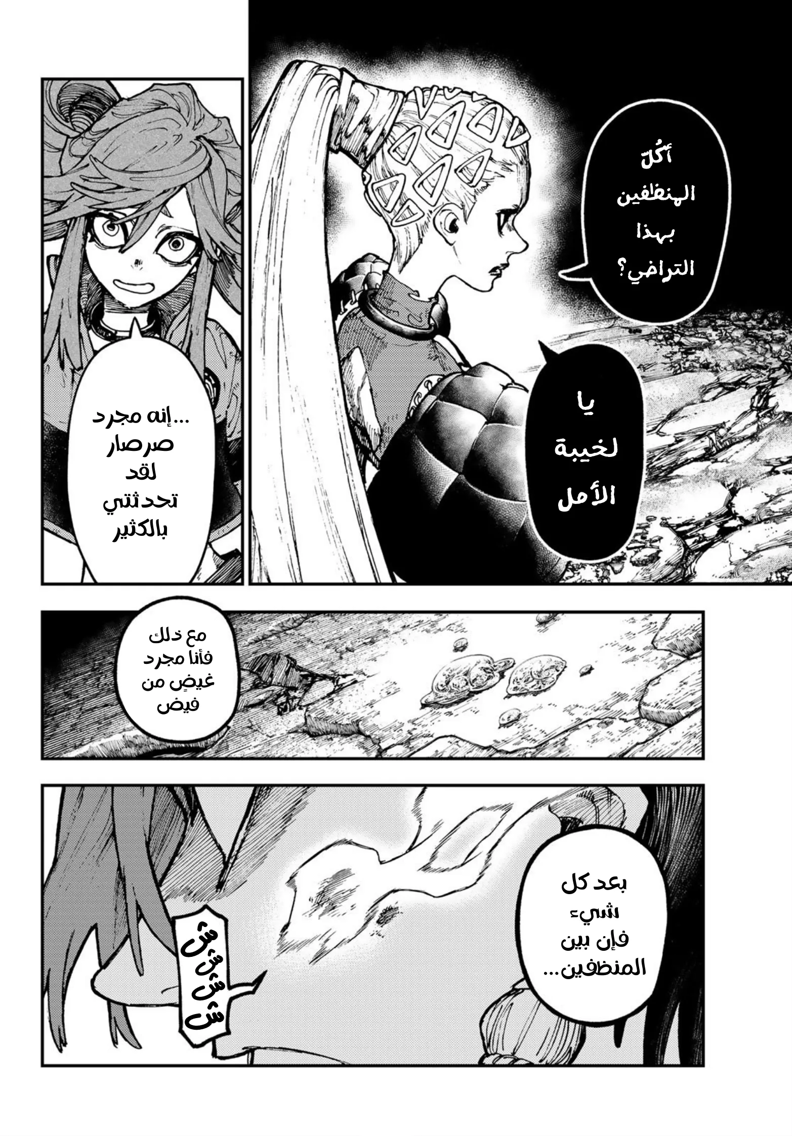 Read Gachiakuta AR Manga Online