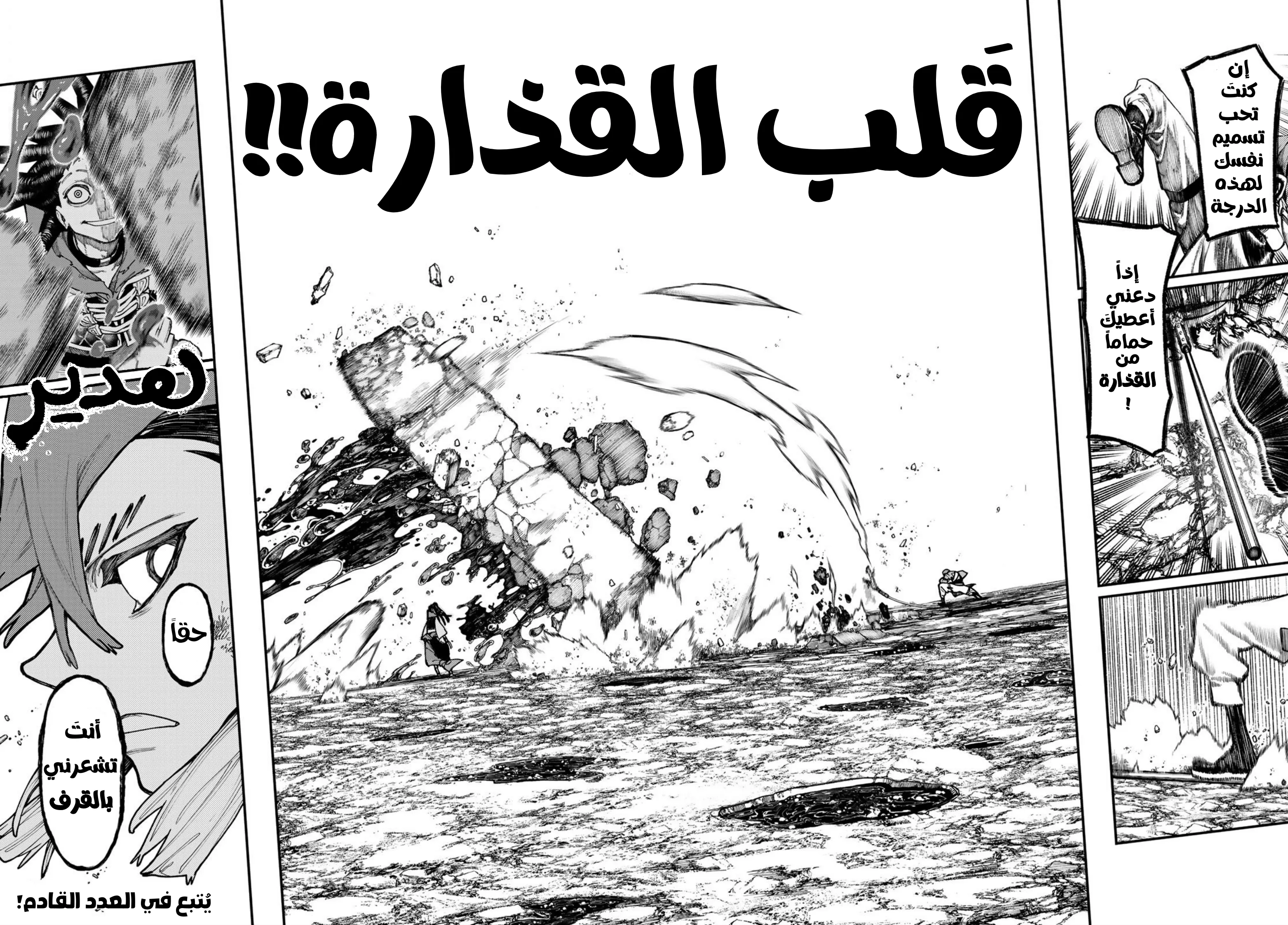 Read Gachiakuta AR Manga Online