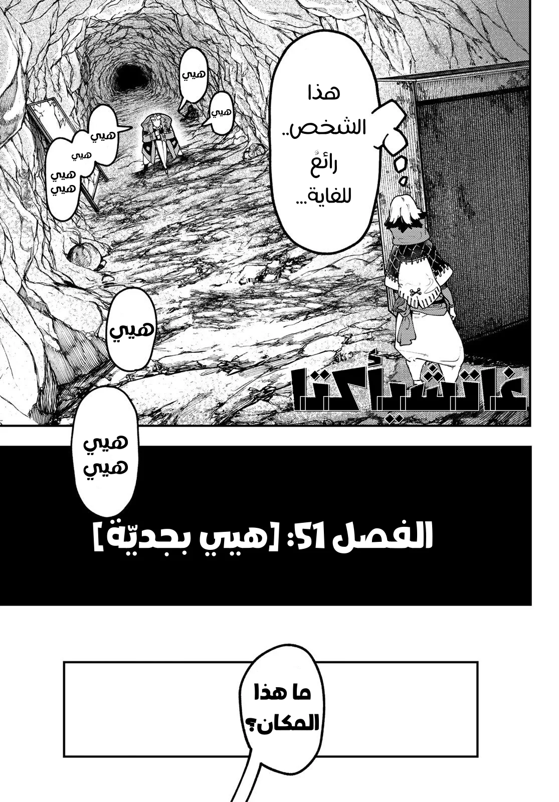 Read Gachiakuta AR Manga Online