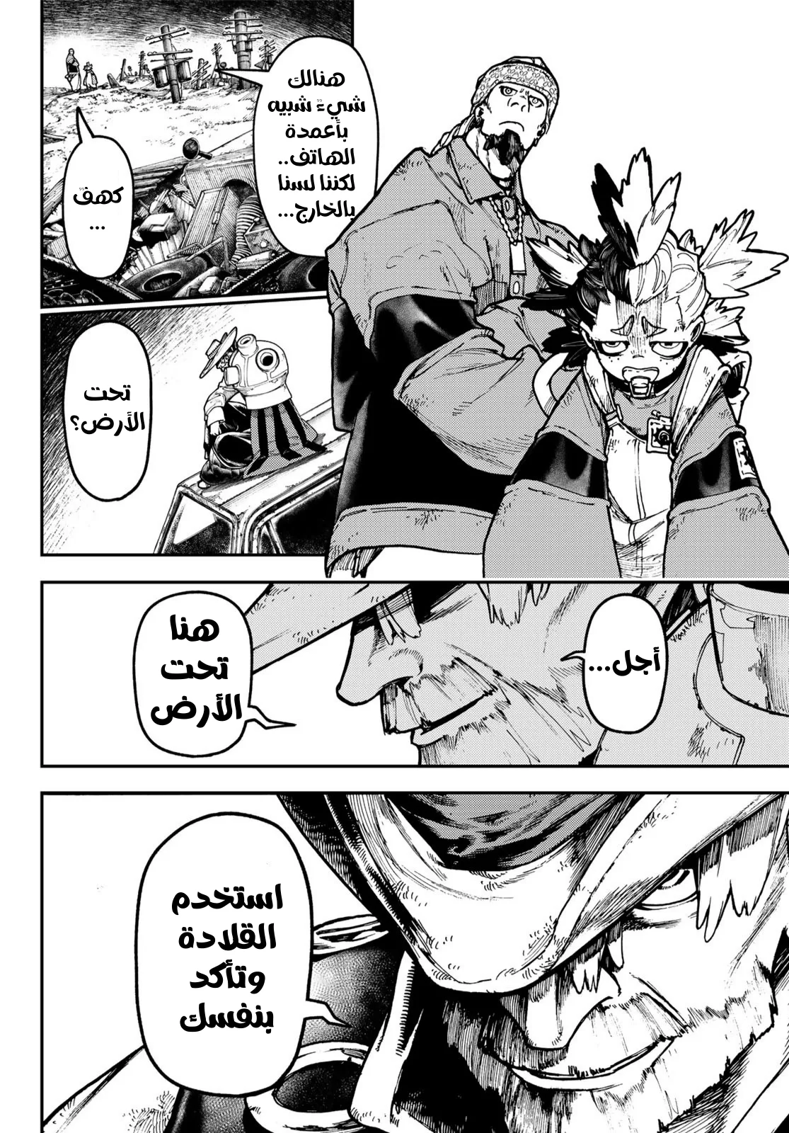 Read Gachiakuta AR Manga Online