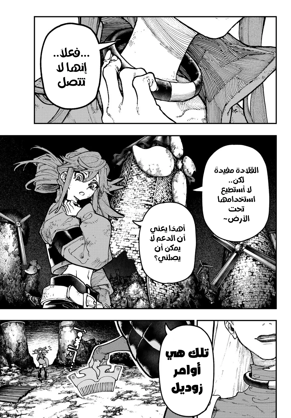 Read Gachiakuta AR Manga Online