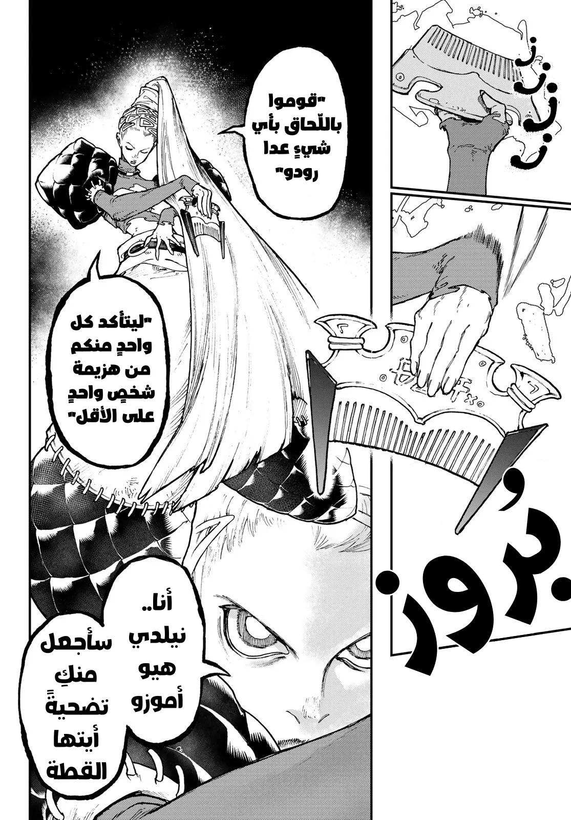 Read Gachiakuta AR Manga Online