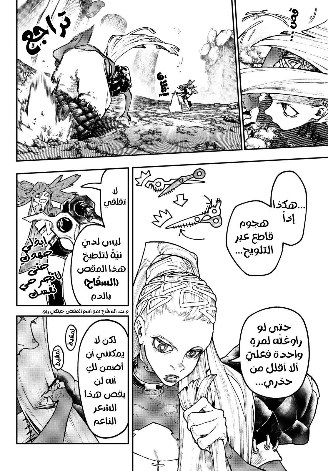 Read Gachiakuta AR Manga Online