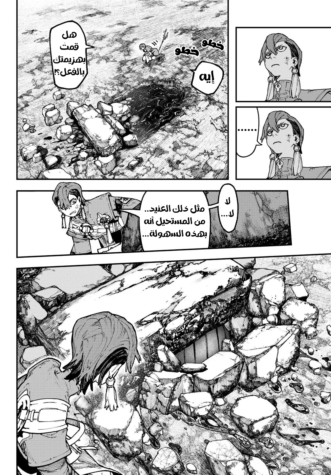 Read Gachiakuta AR Manga Online