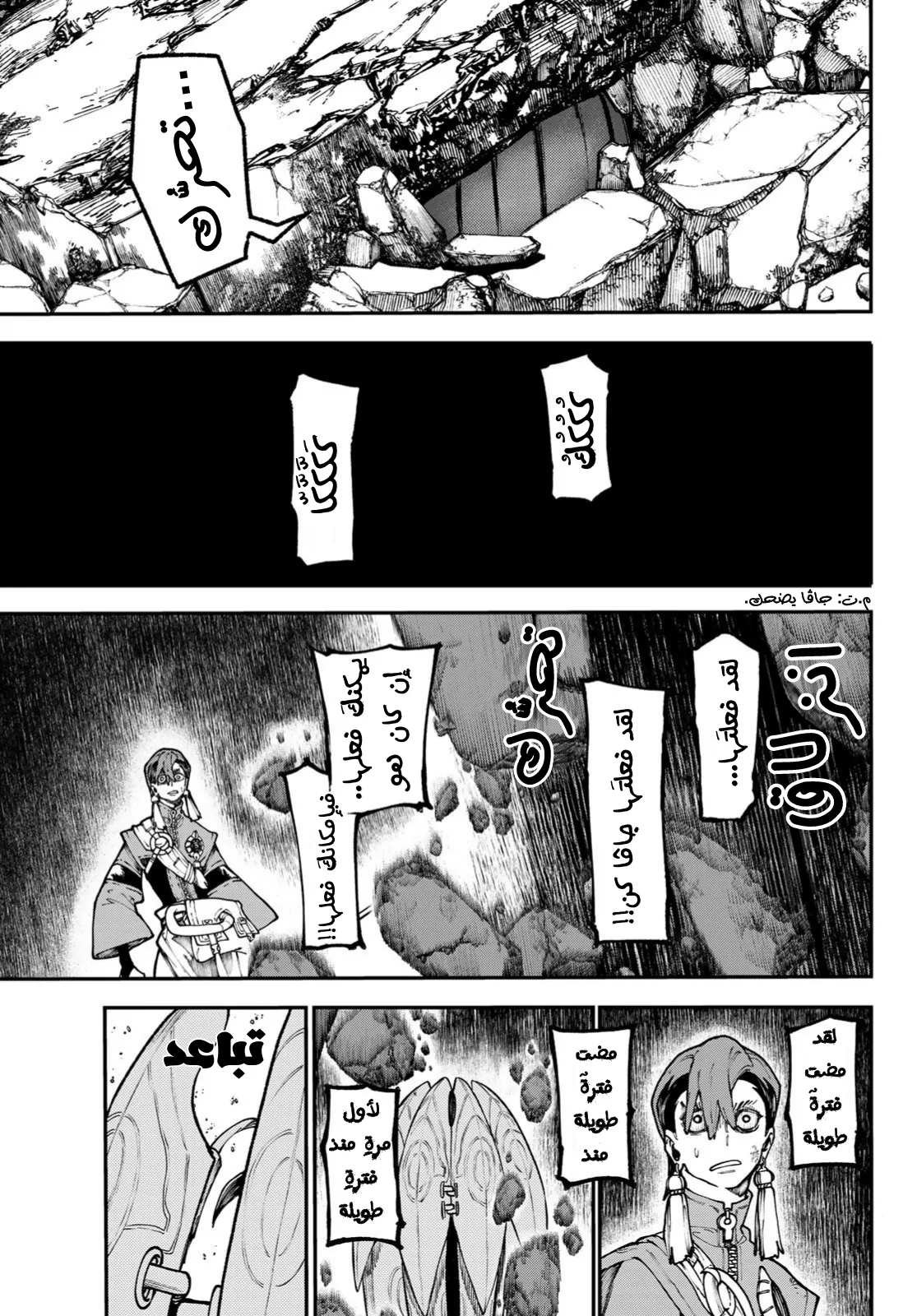 Read Gachiakuta AR Manga Online
