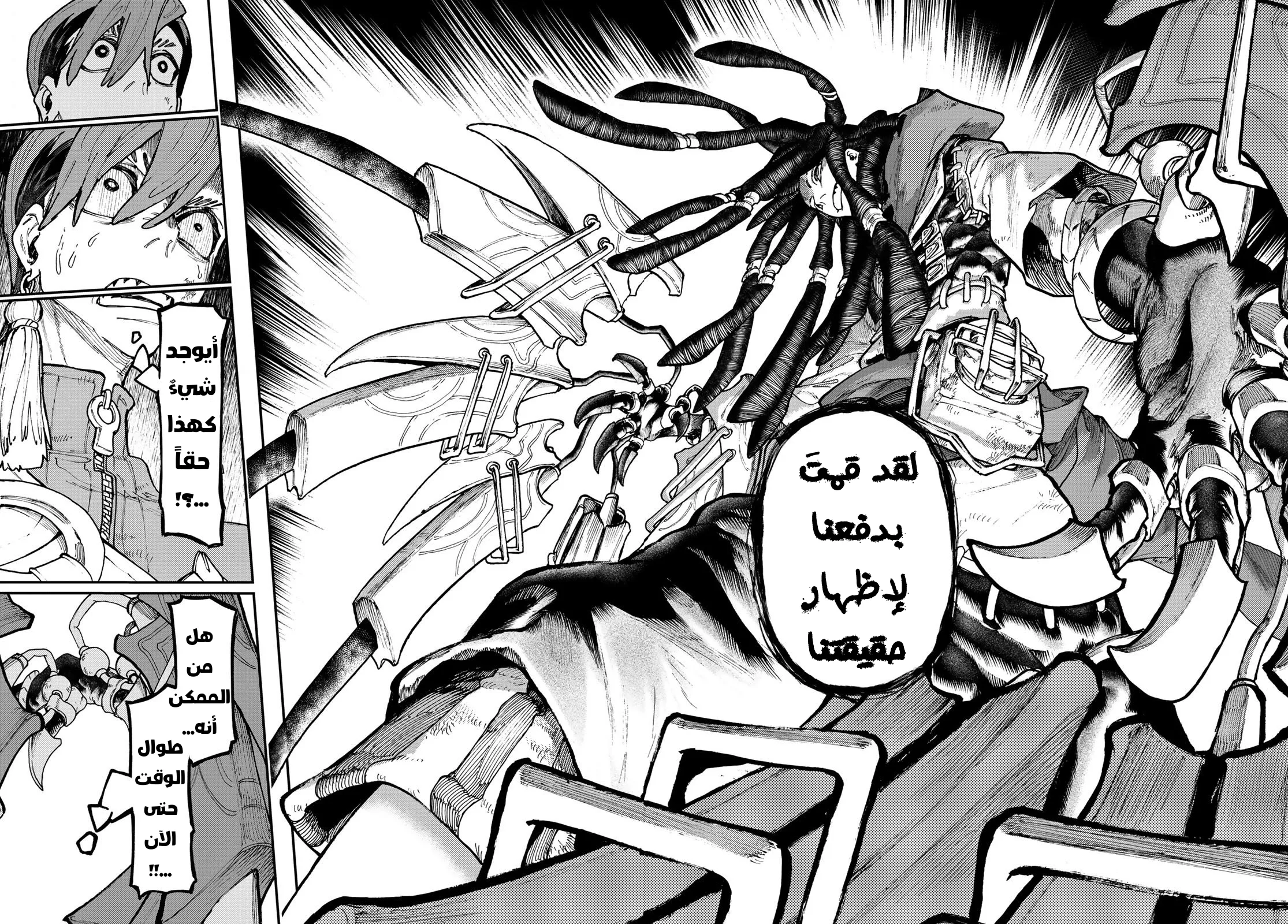 Read Gachiakuta AR Manga Online