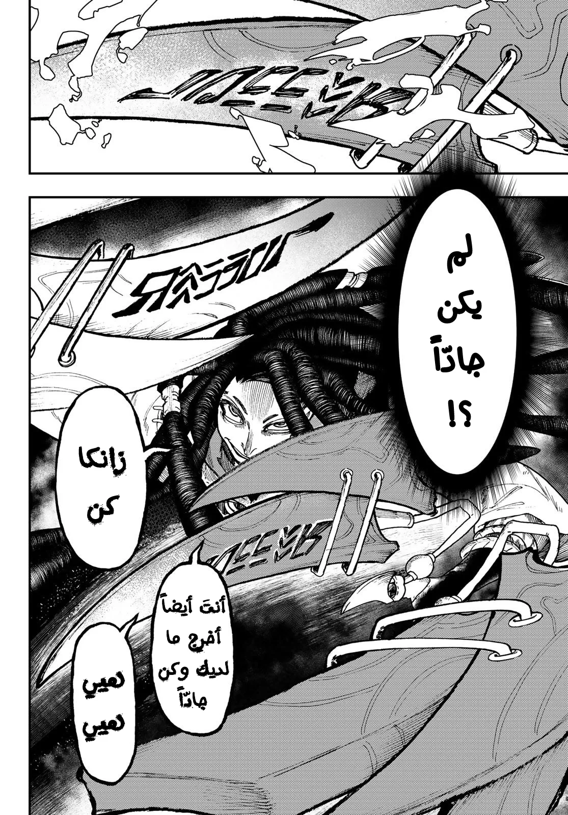 Read Gachiakuta AR Manga Online