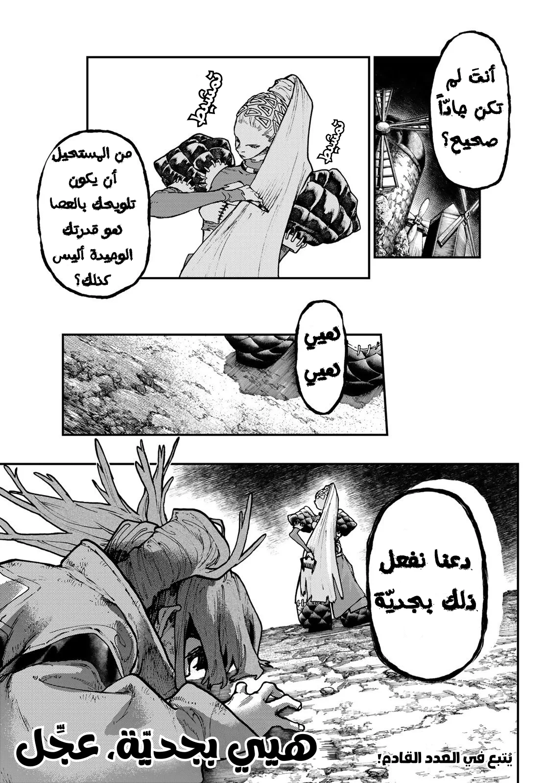 Read Gachiakuta AR Manga Online