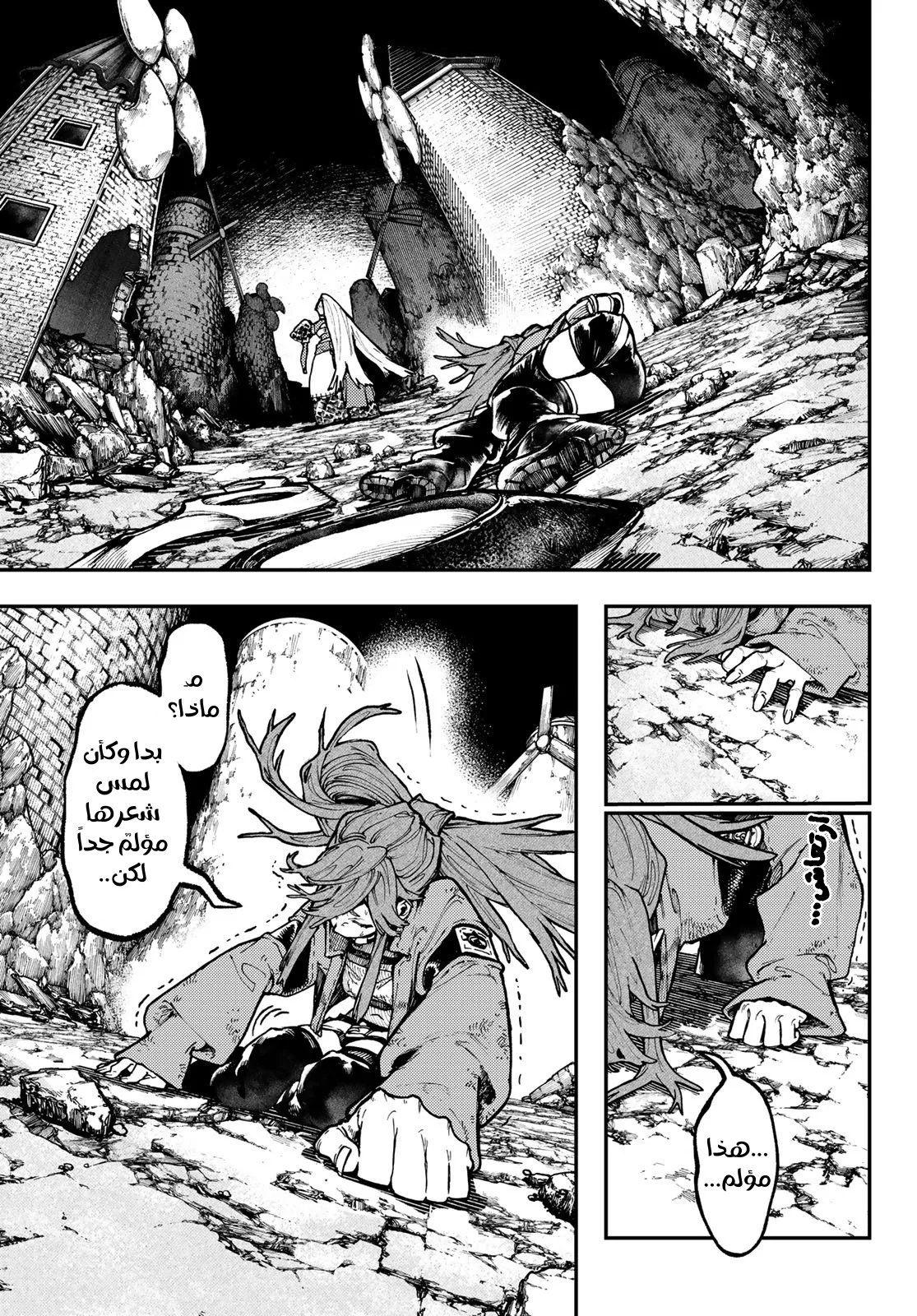 Read Gachiakuta AR Manga Online