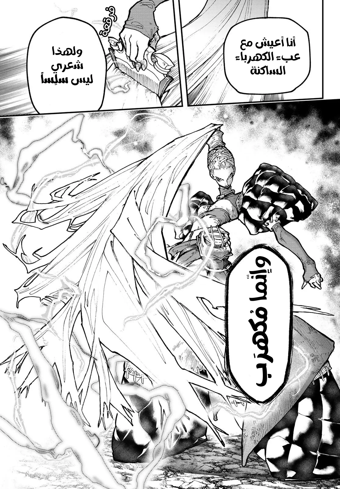 Read Gachiakuta AR Manga Online