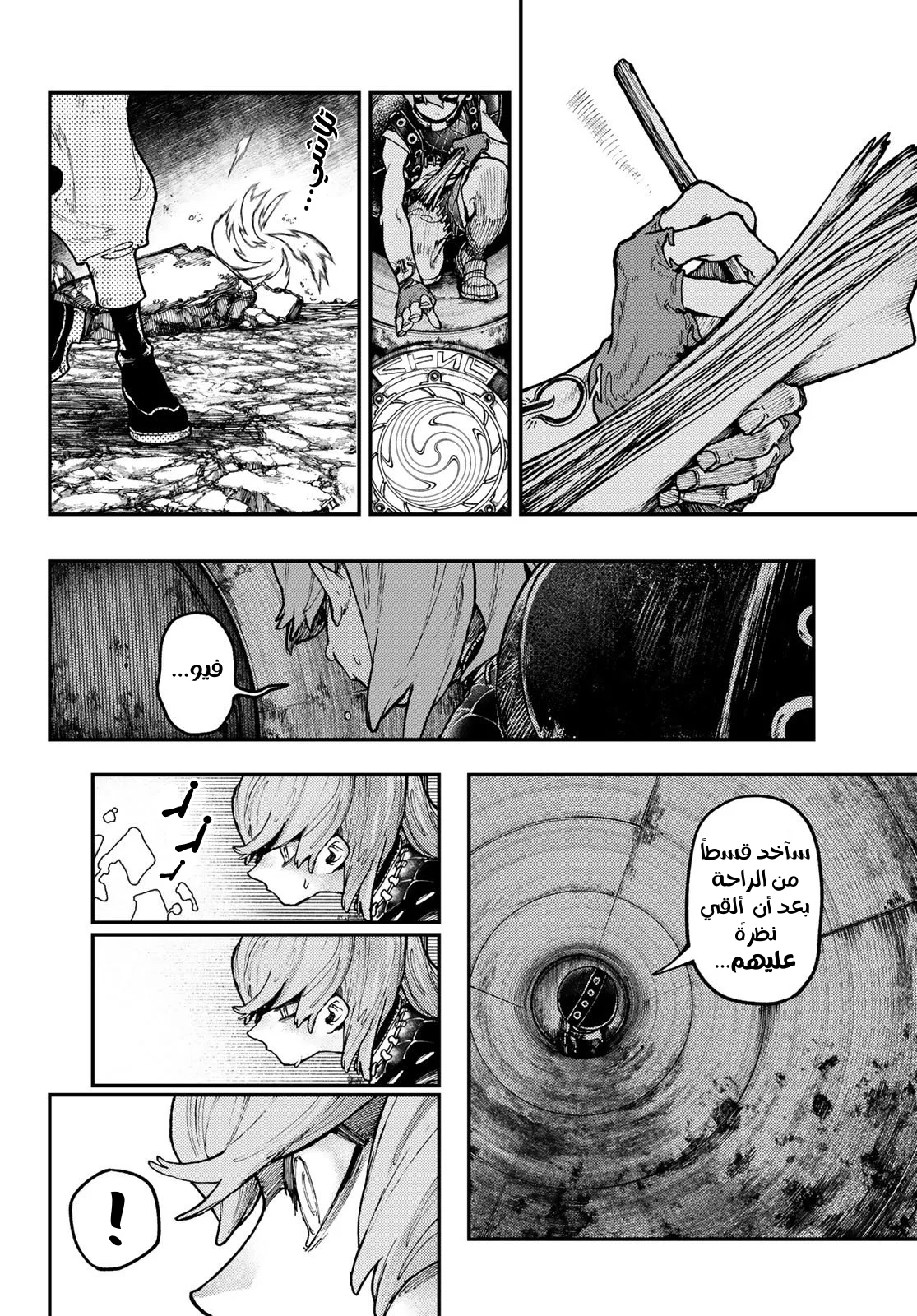 Read Gachiakuta AR Manga Online