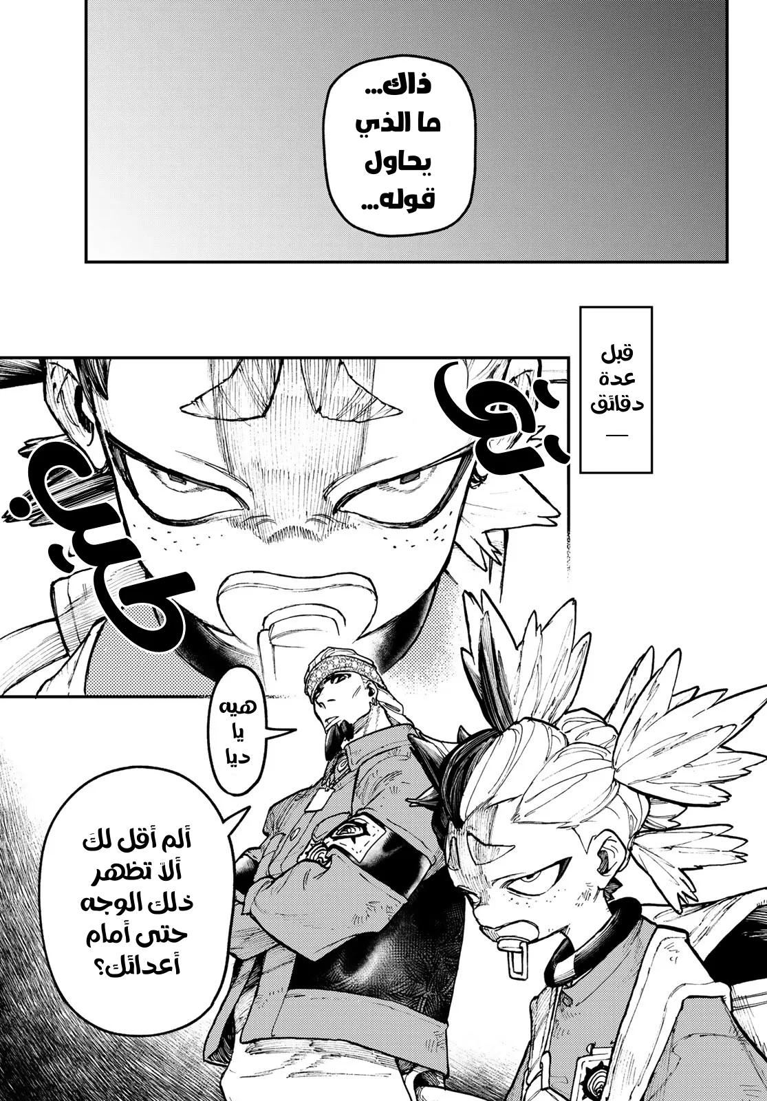 Read Gachiakuta AR Manga Online