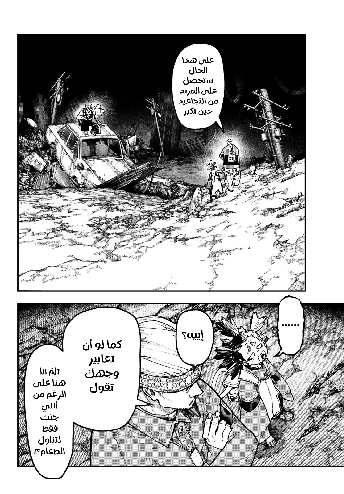 Read Gachiakuta AR Manga Online