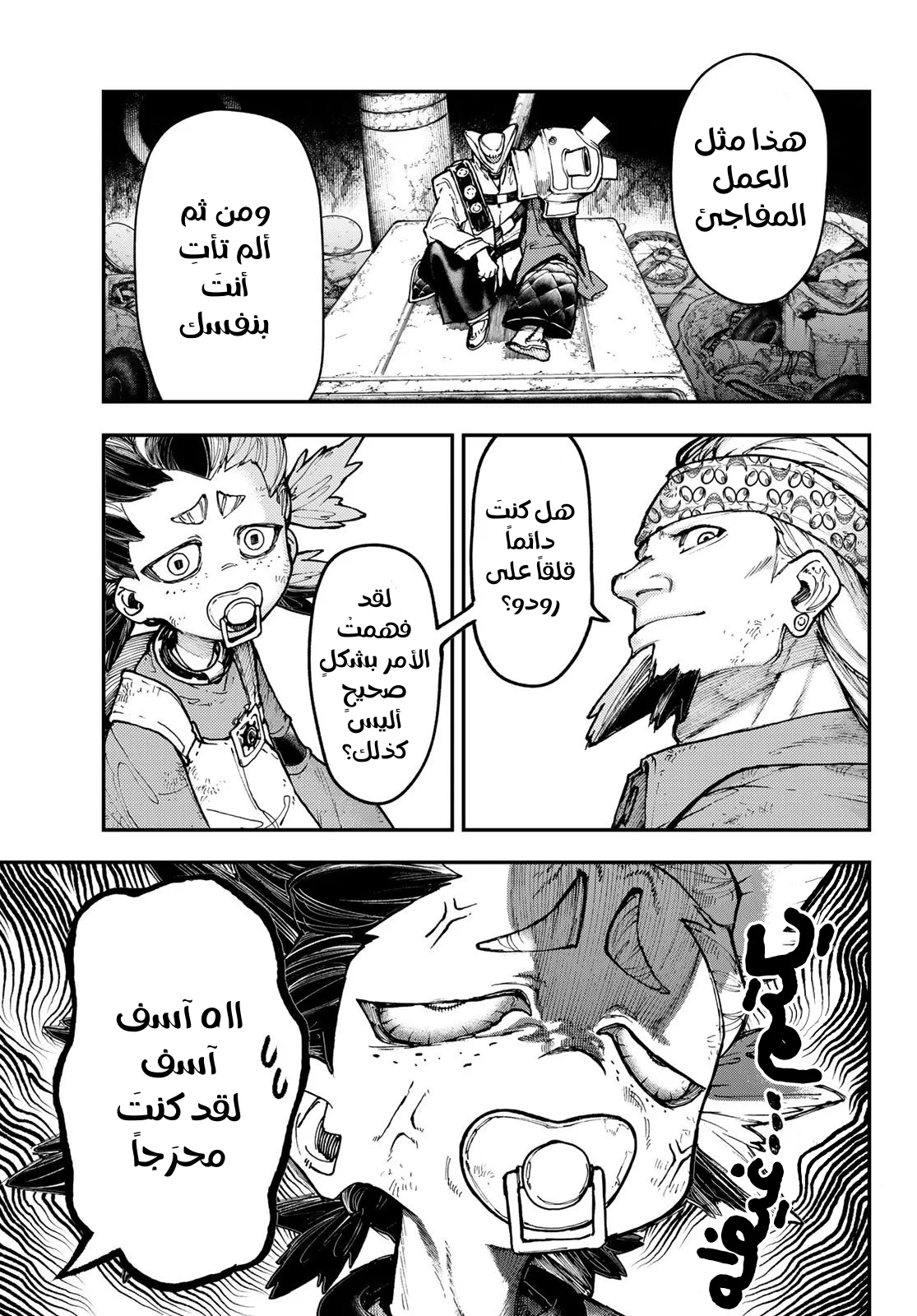 Read Gachiakuta AR Manga Online