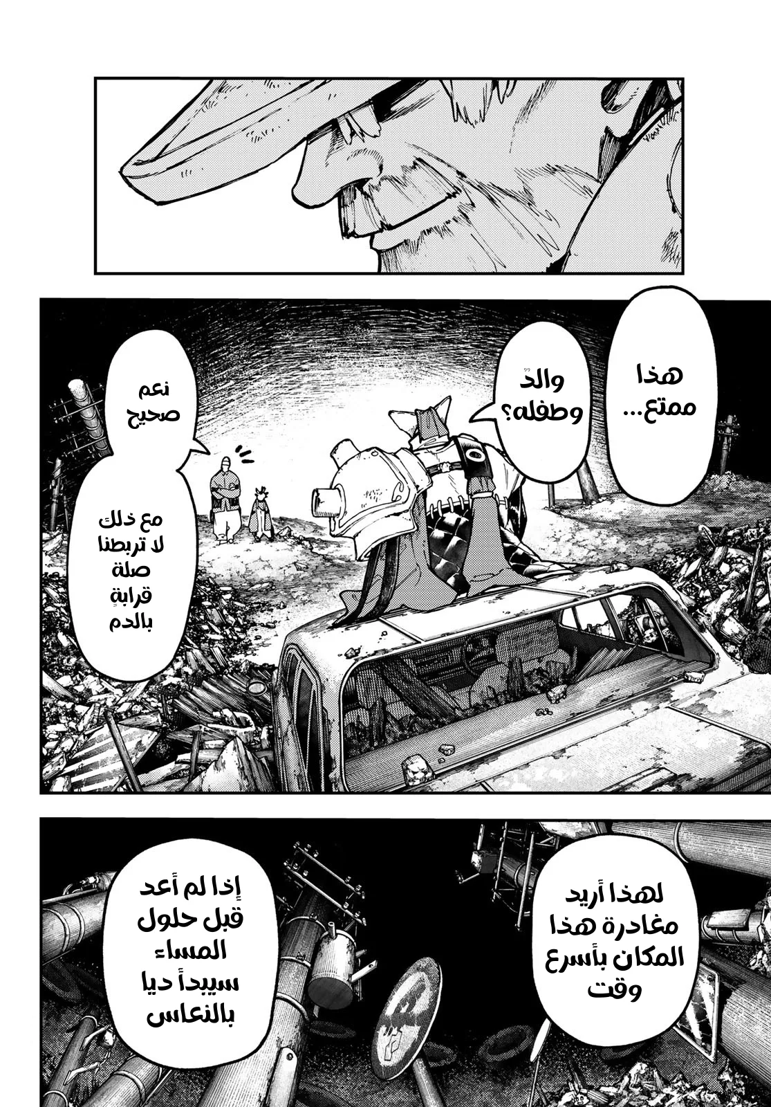 Read Gachiakuta AR Manga Online