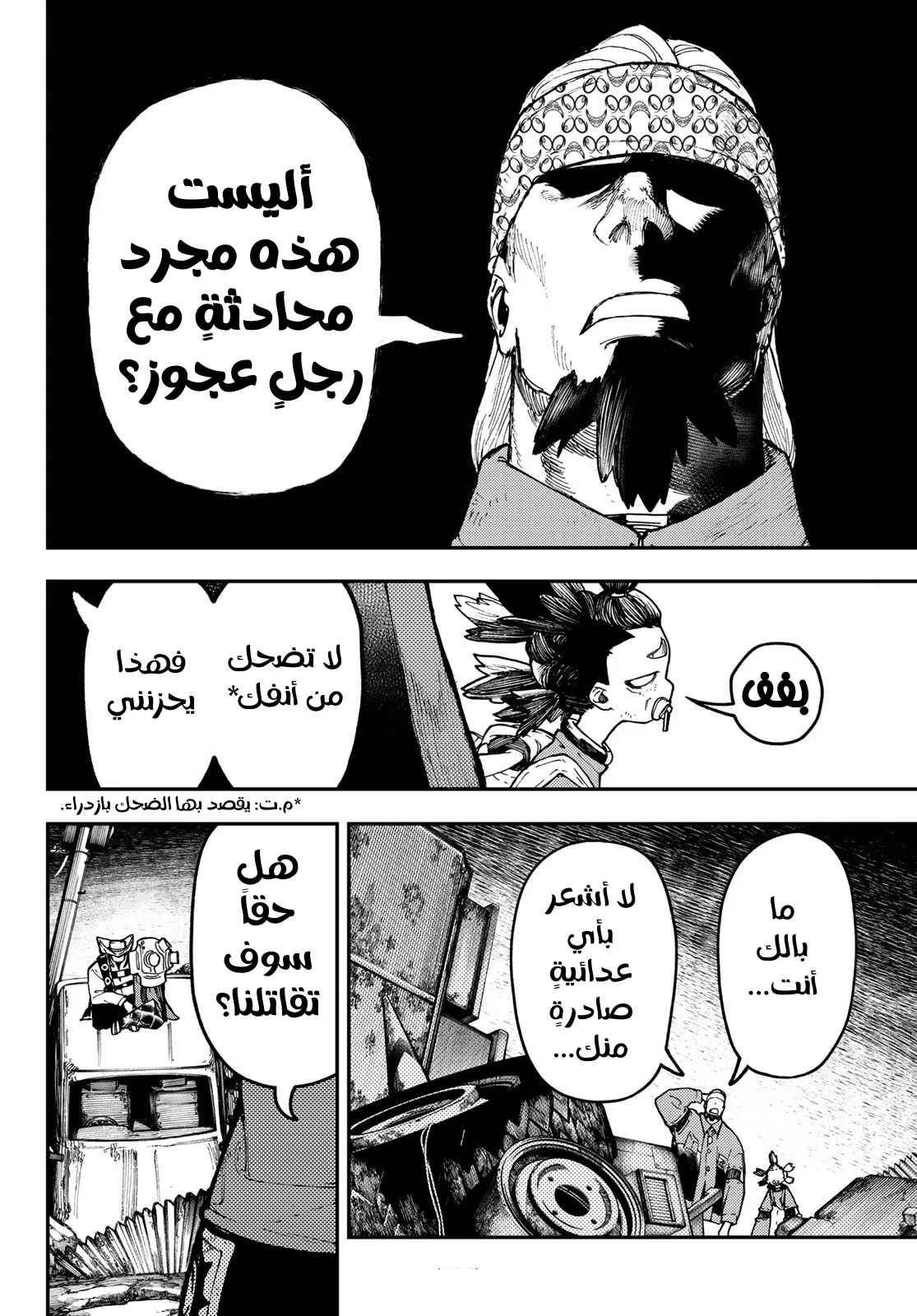 Read Gachiakuta AR Manga Online