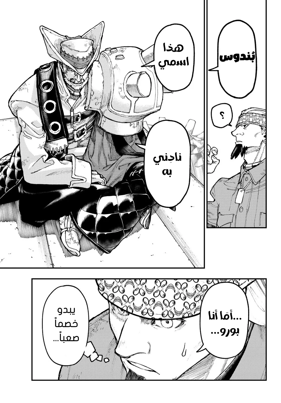 Read Gachiakuta AR Manga Online