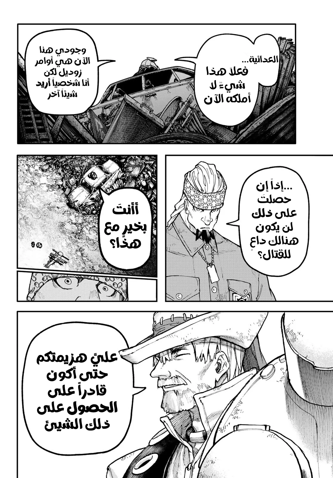 Read Gachiakuta AR Manga Online