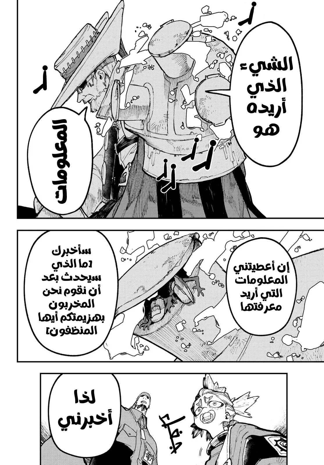 Read Gachiakuta AR Manga Online