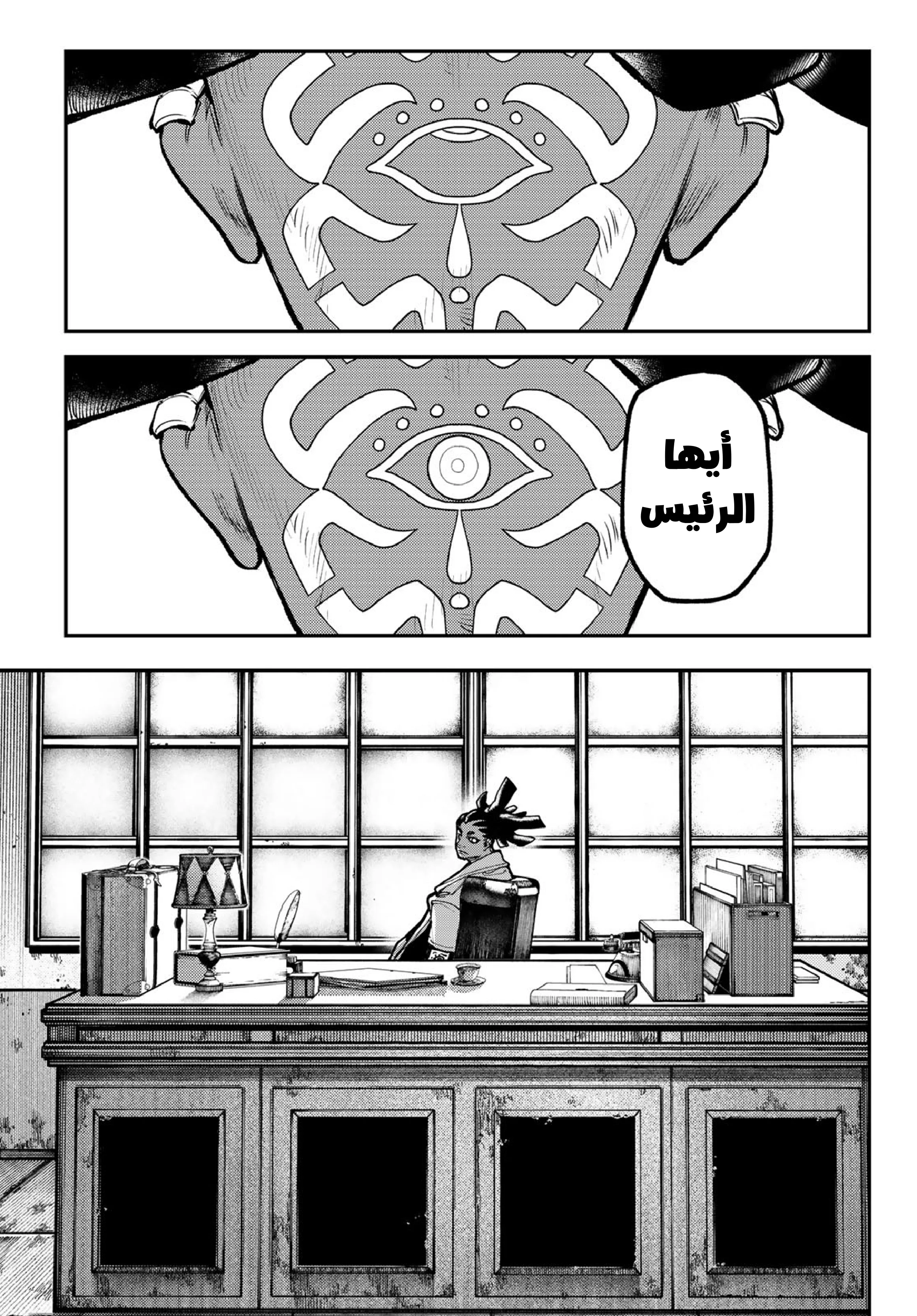 Read Gachiakuta AR Manga Online