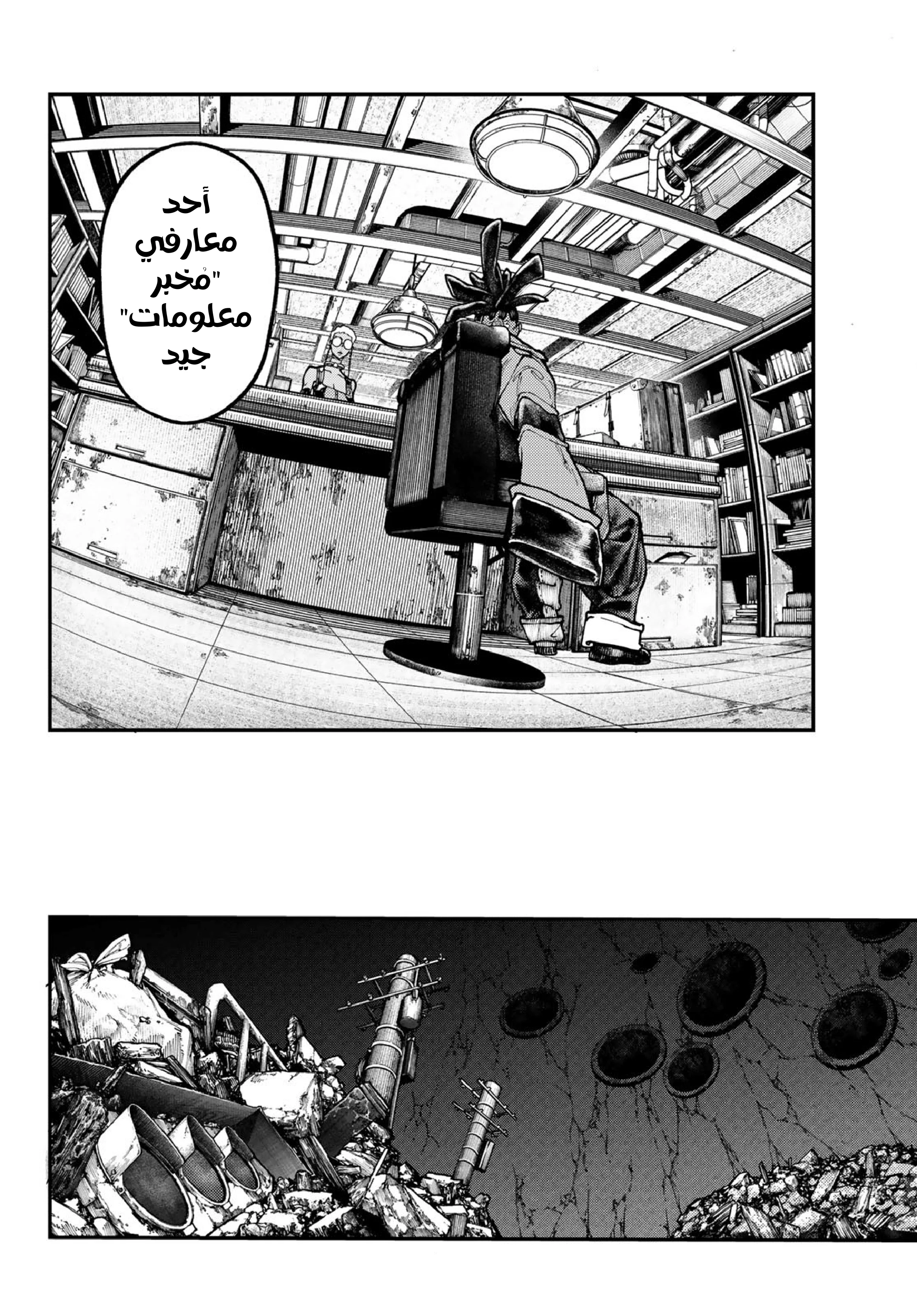 Read Gachiakuta AR Manga Online