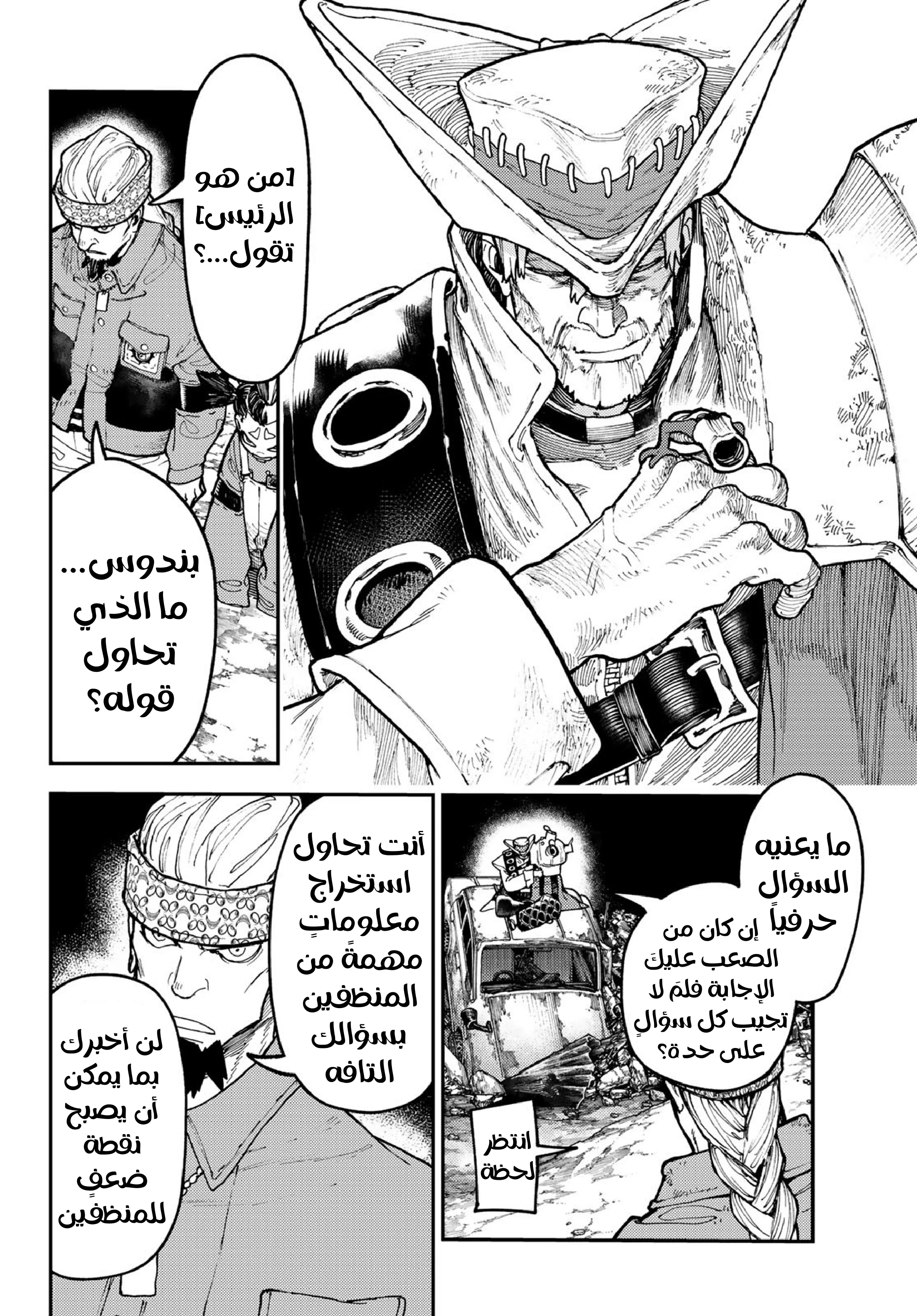Read Gachiakuta AR Manga Online