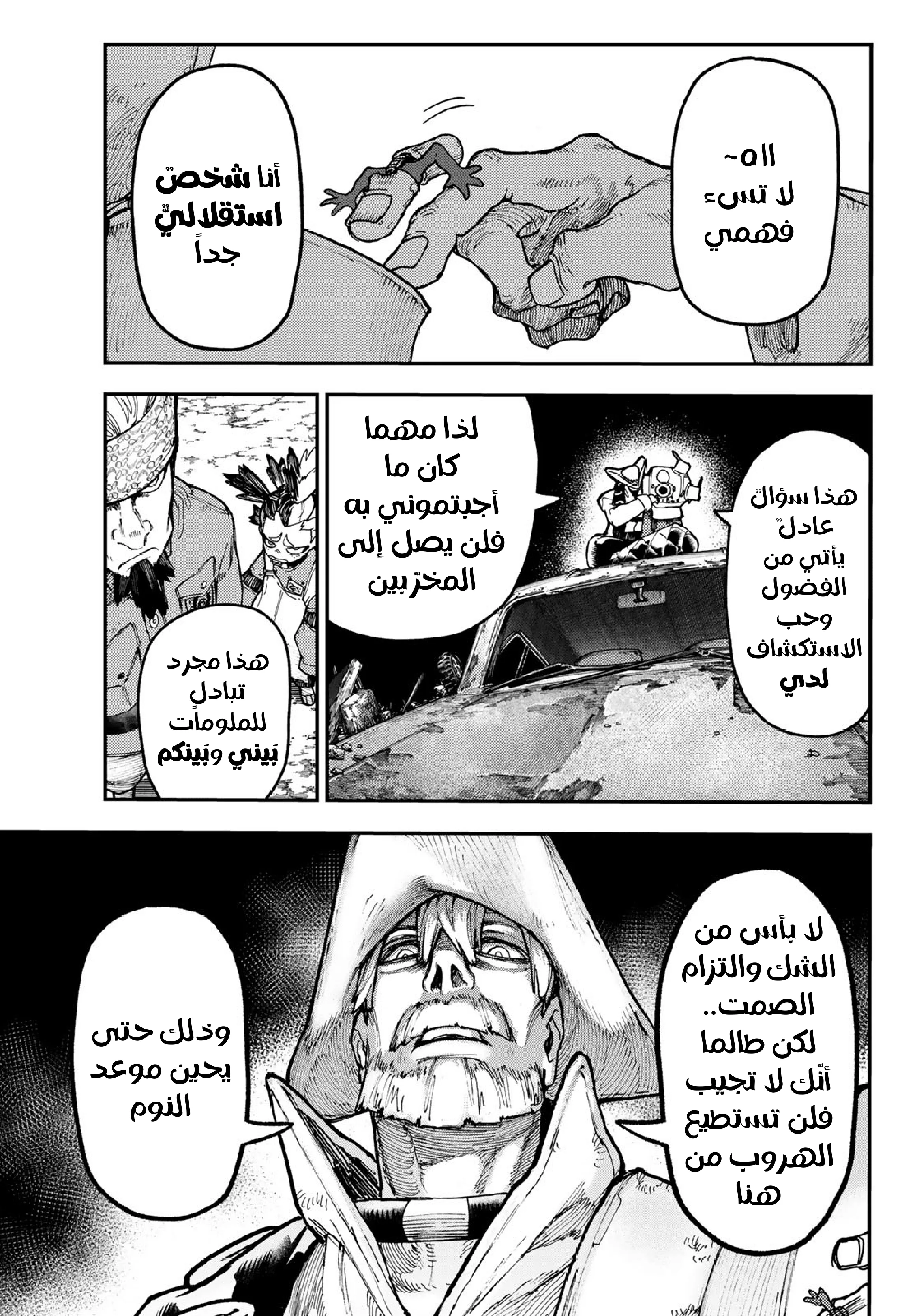 Read Gachiakuta AR Manga Online