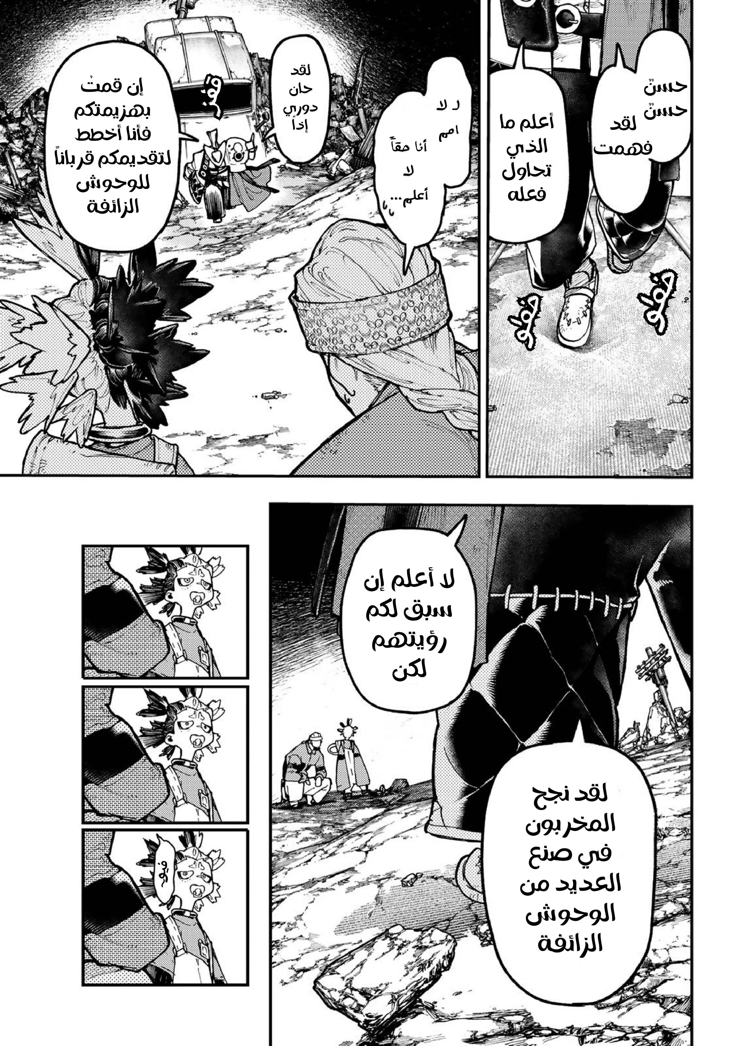 Read Gachiakuta AR Manga Online