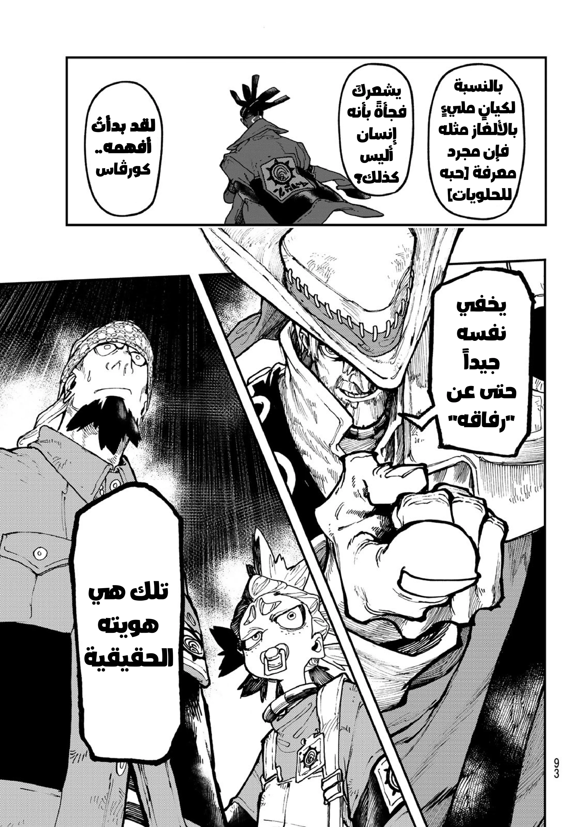 Read Gachiakuta AR Manga Online