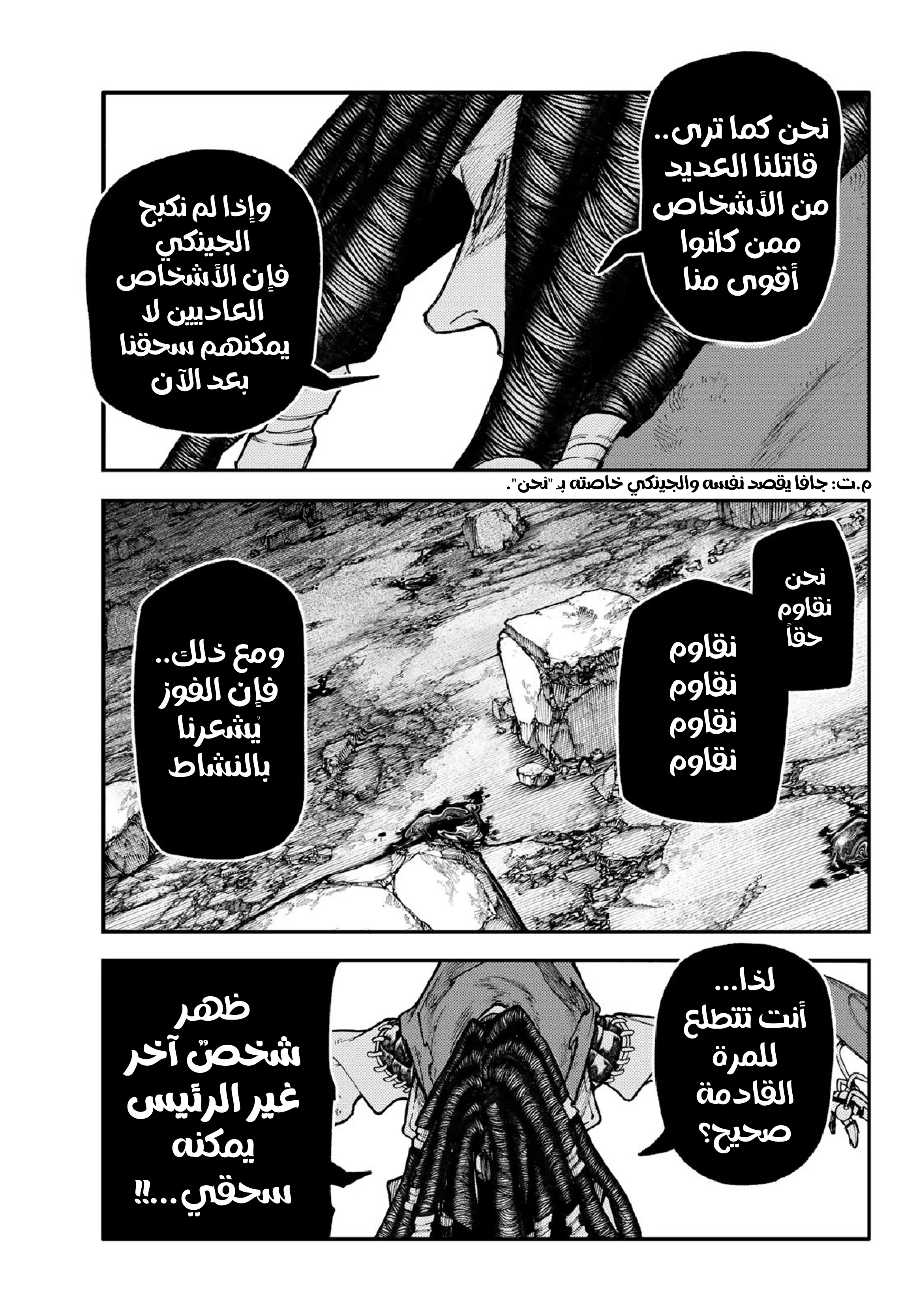 Read Gachiakuta AR Manga Online