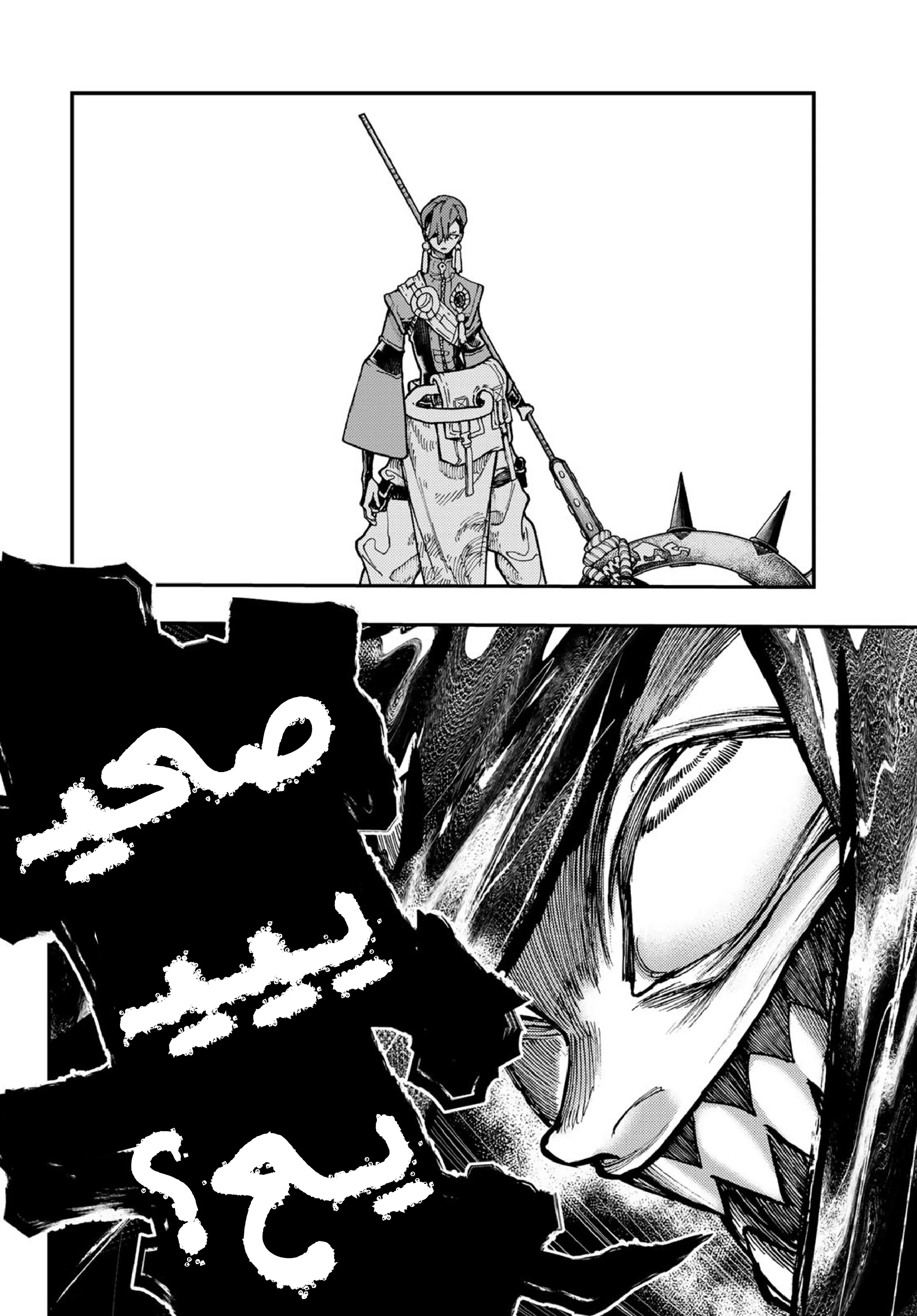 Read Gachiakuta AR Manga Online