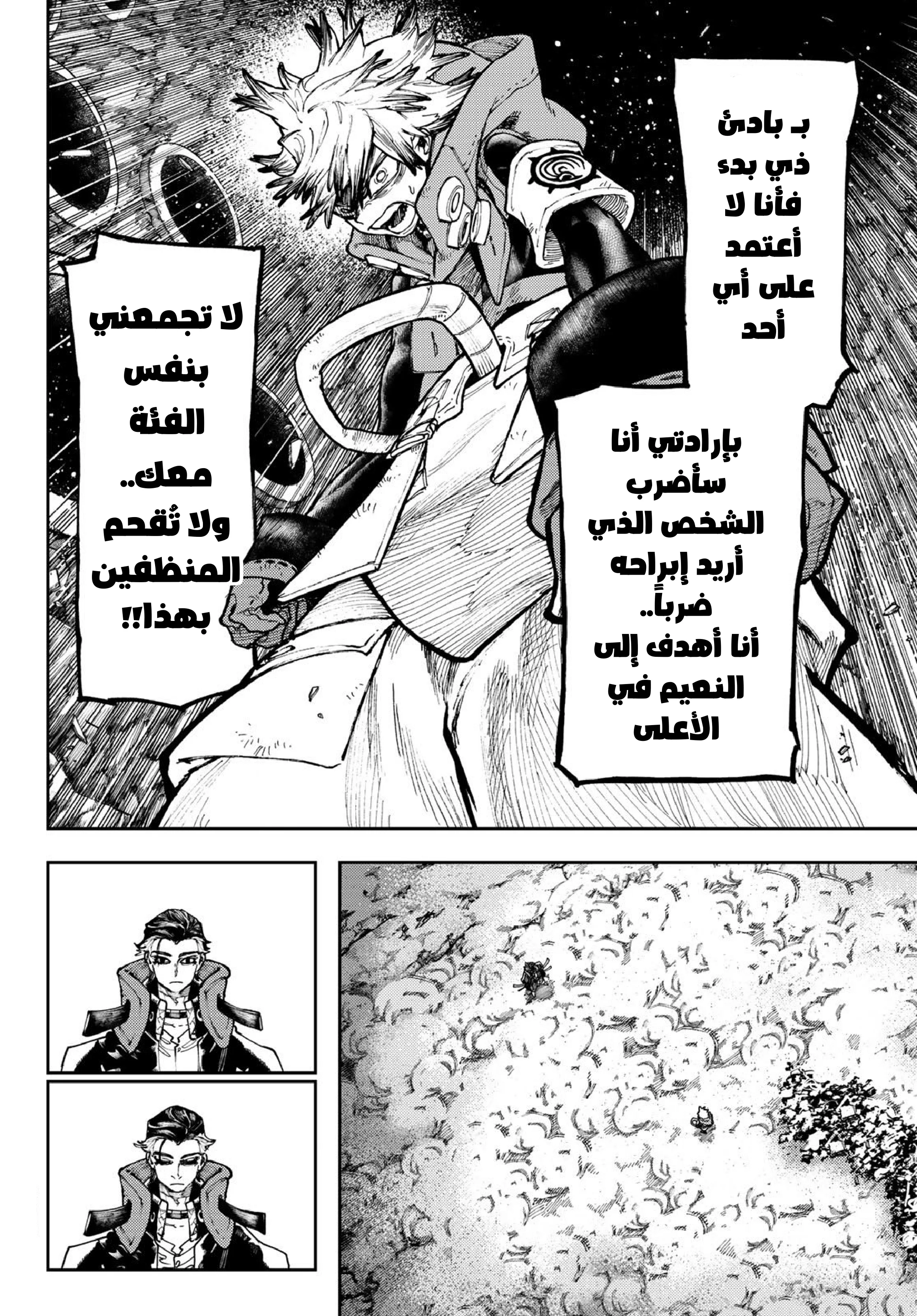 Read Gachiakuta AR Manga Online