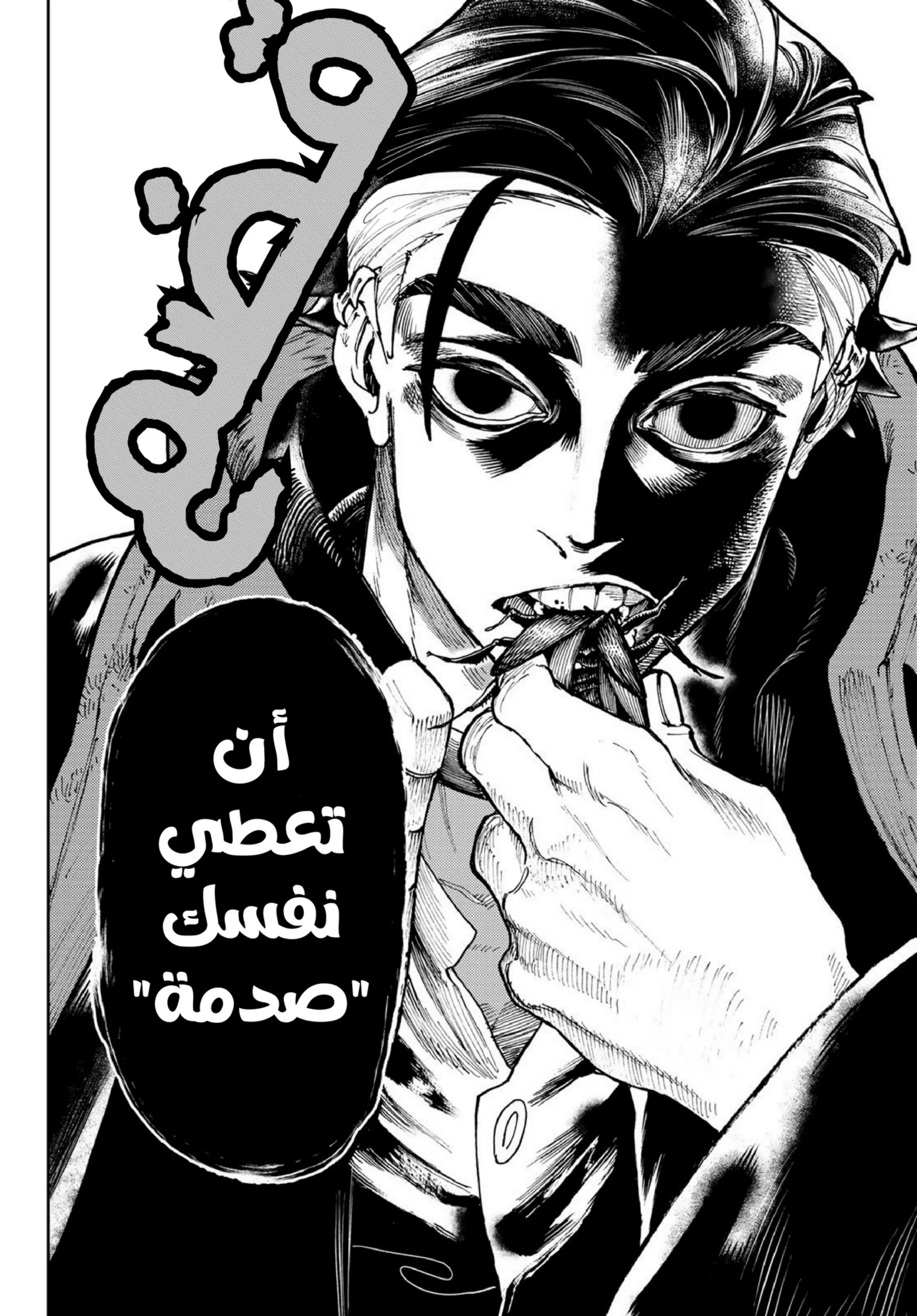 Read Gachiakuta AR Manga Online