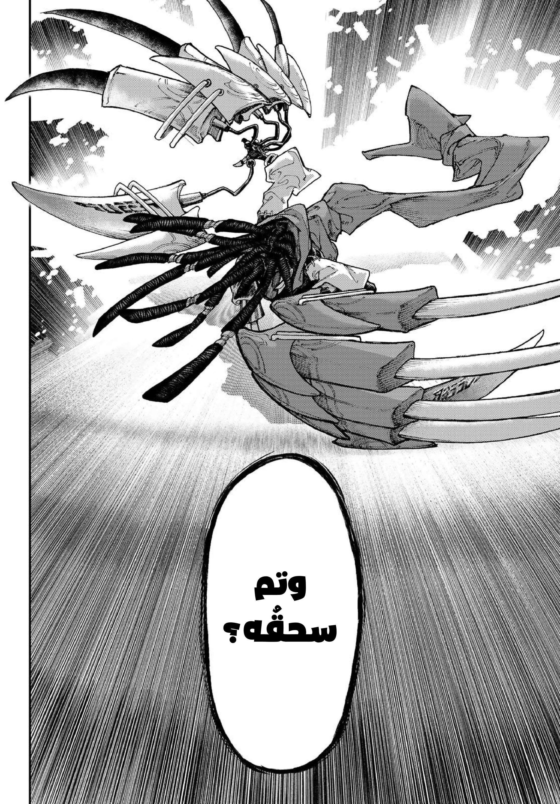 Read Gachiakuta AR Manga Online