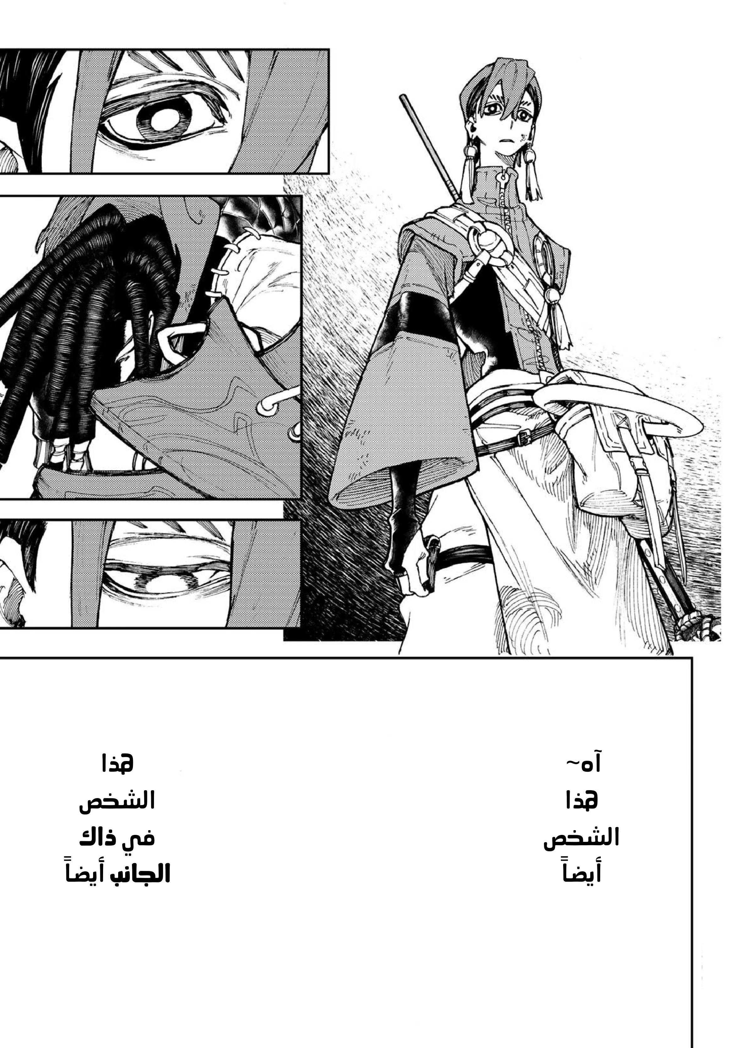 Read Gachiakuta AR Manga Online