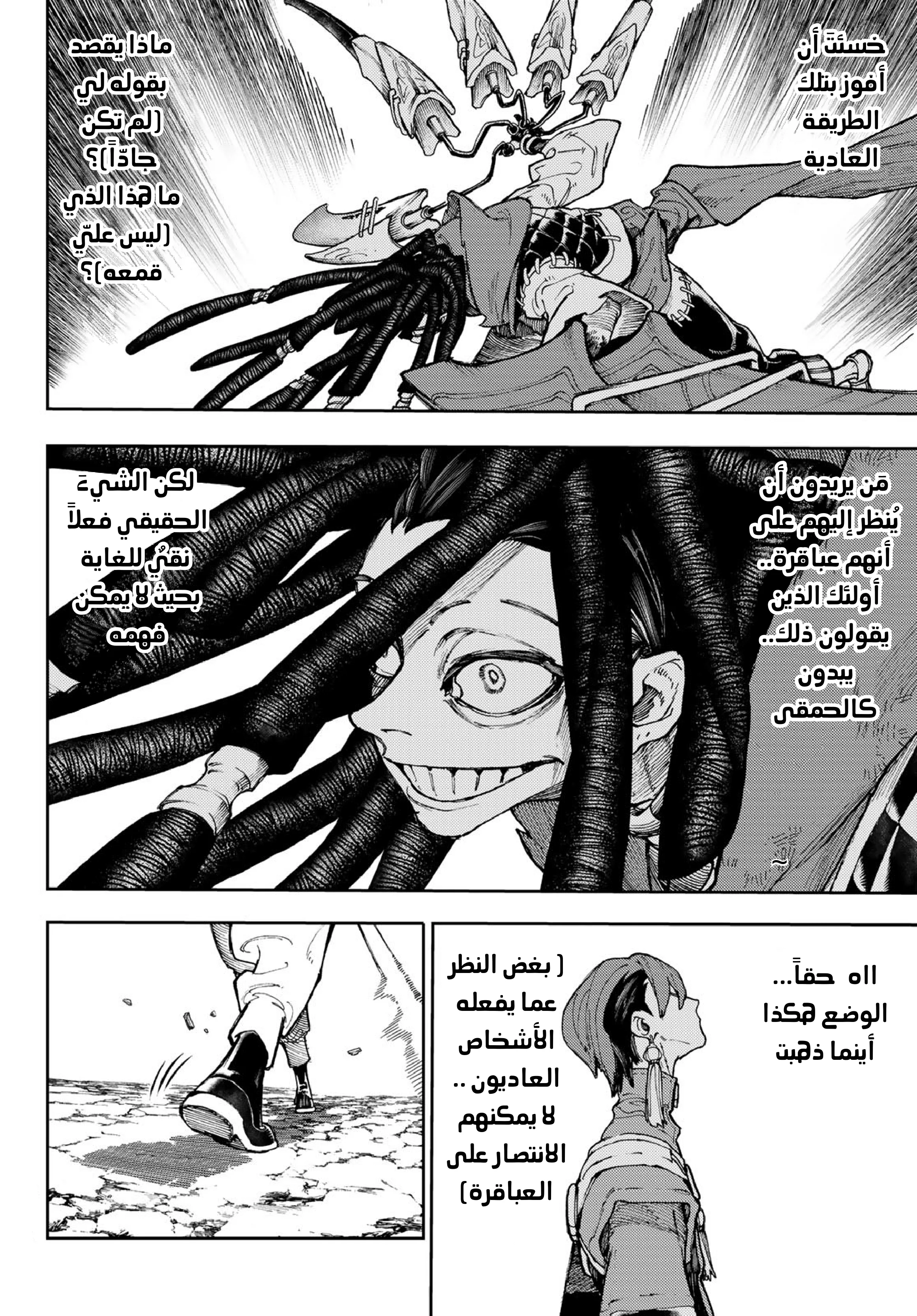 Read Gachiakuta AR Manga Online