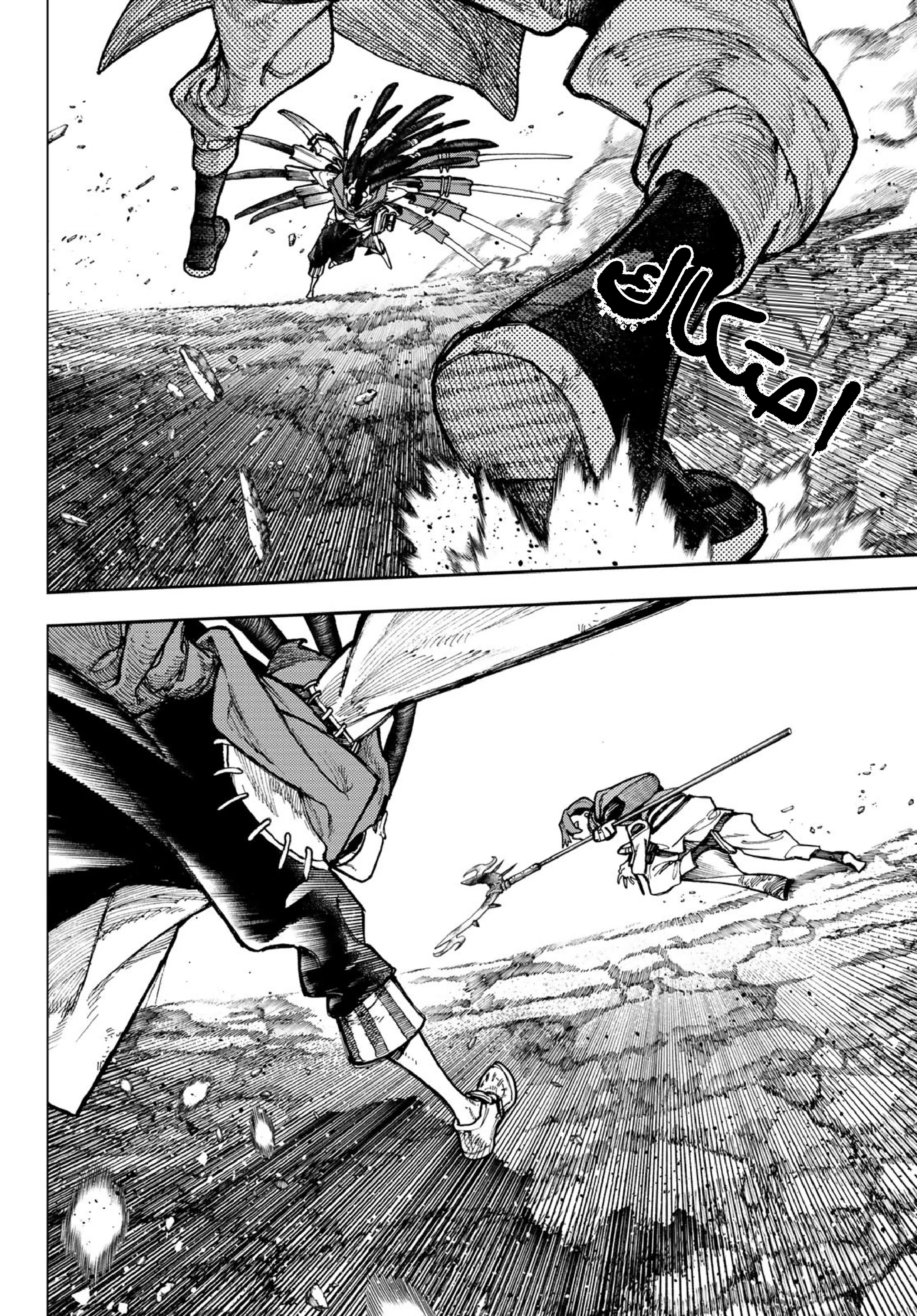 Read Gachiakuta AR Manga Online