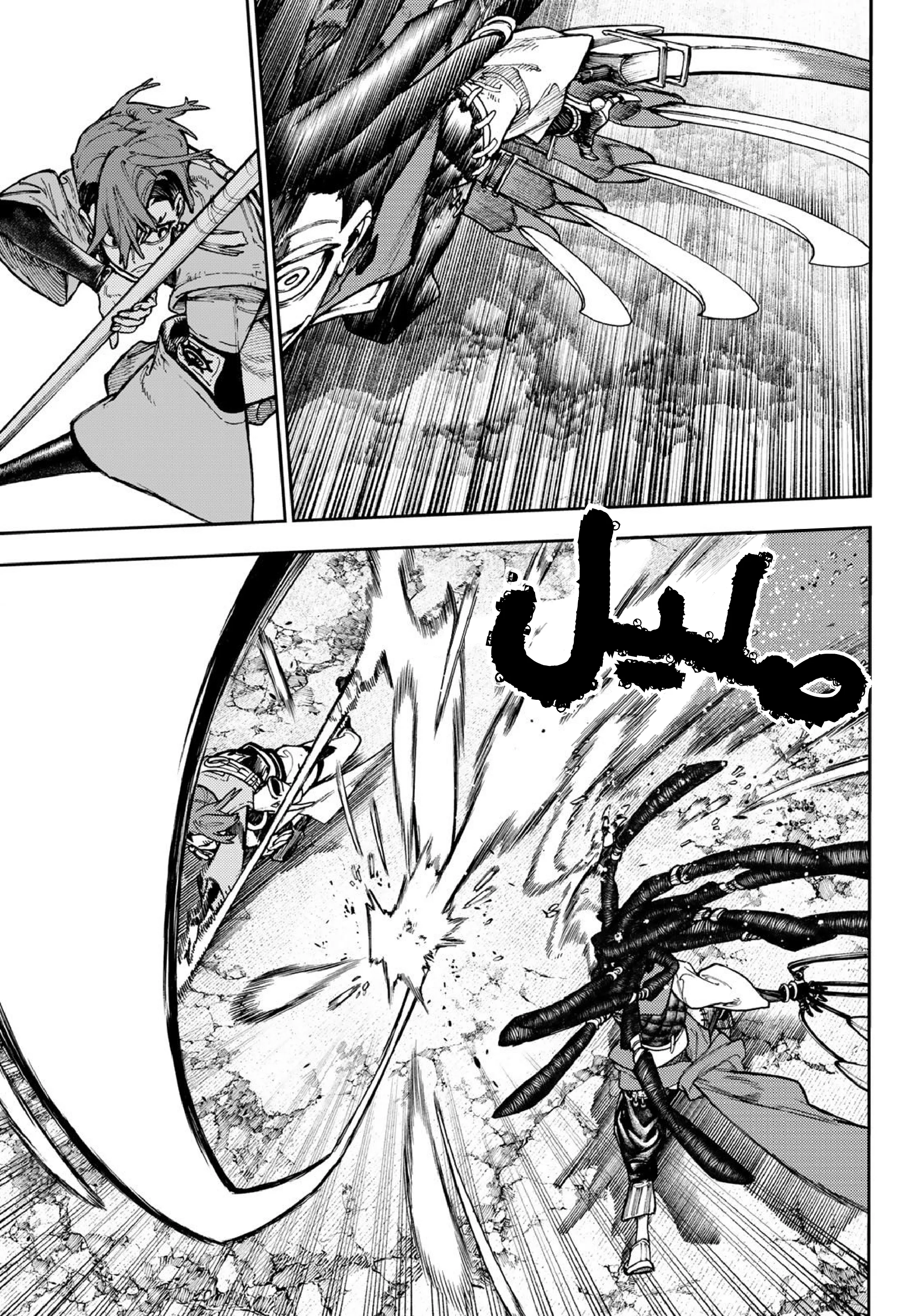 Read Gachiakuta AR Manga Online