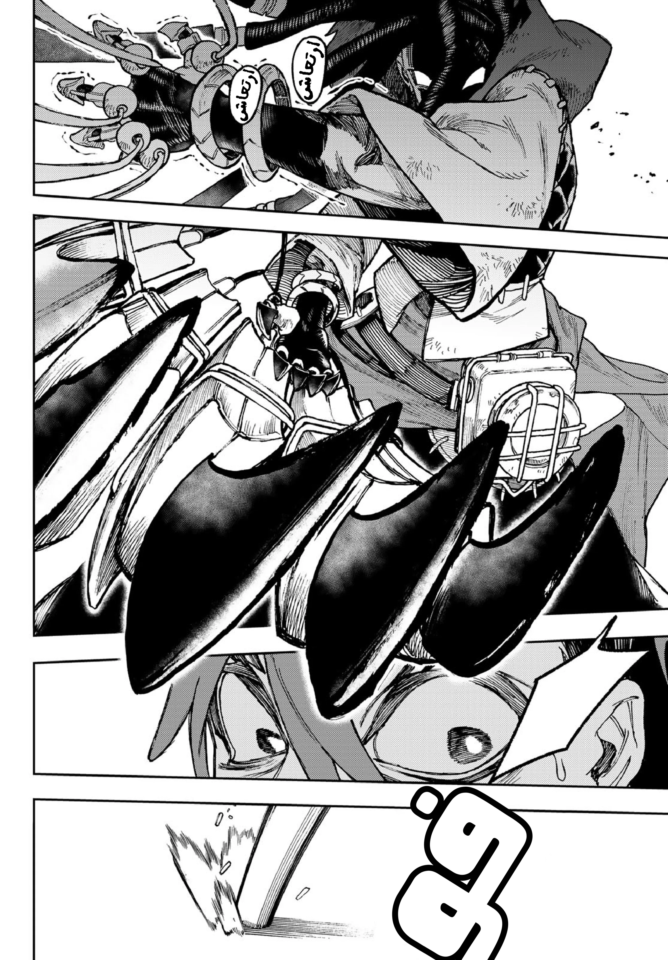 Read Gachiakuta AR Manga Online