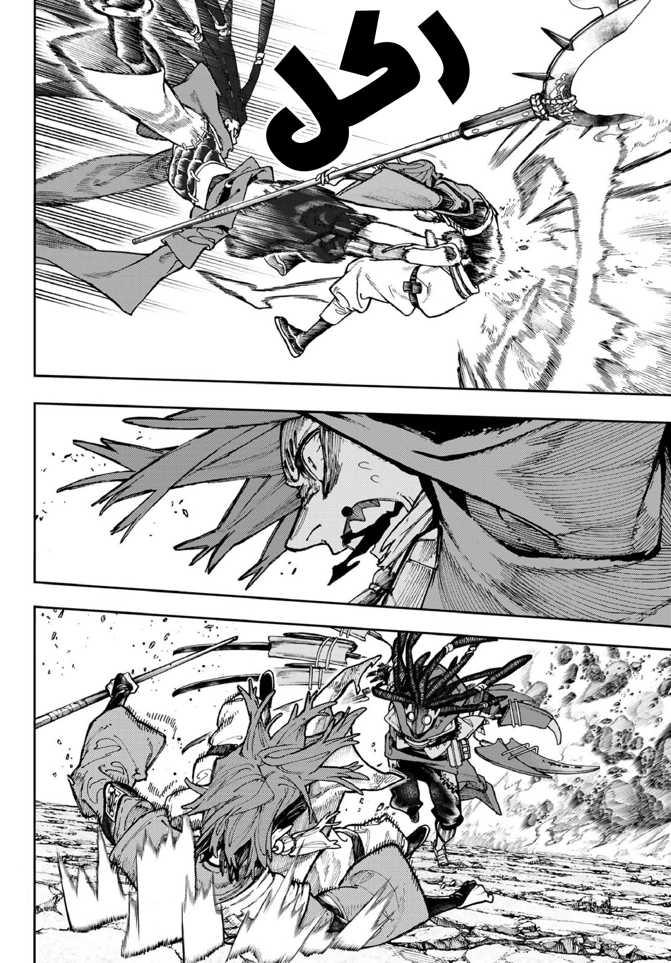 Read Gachiakuta AR Manga Online