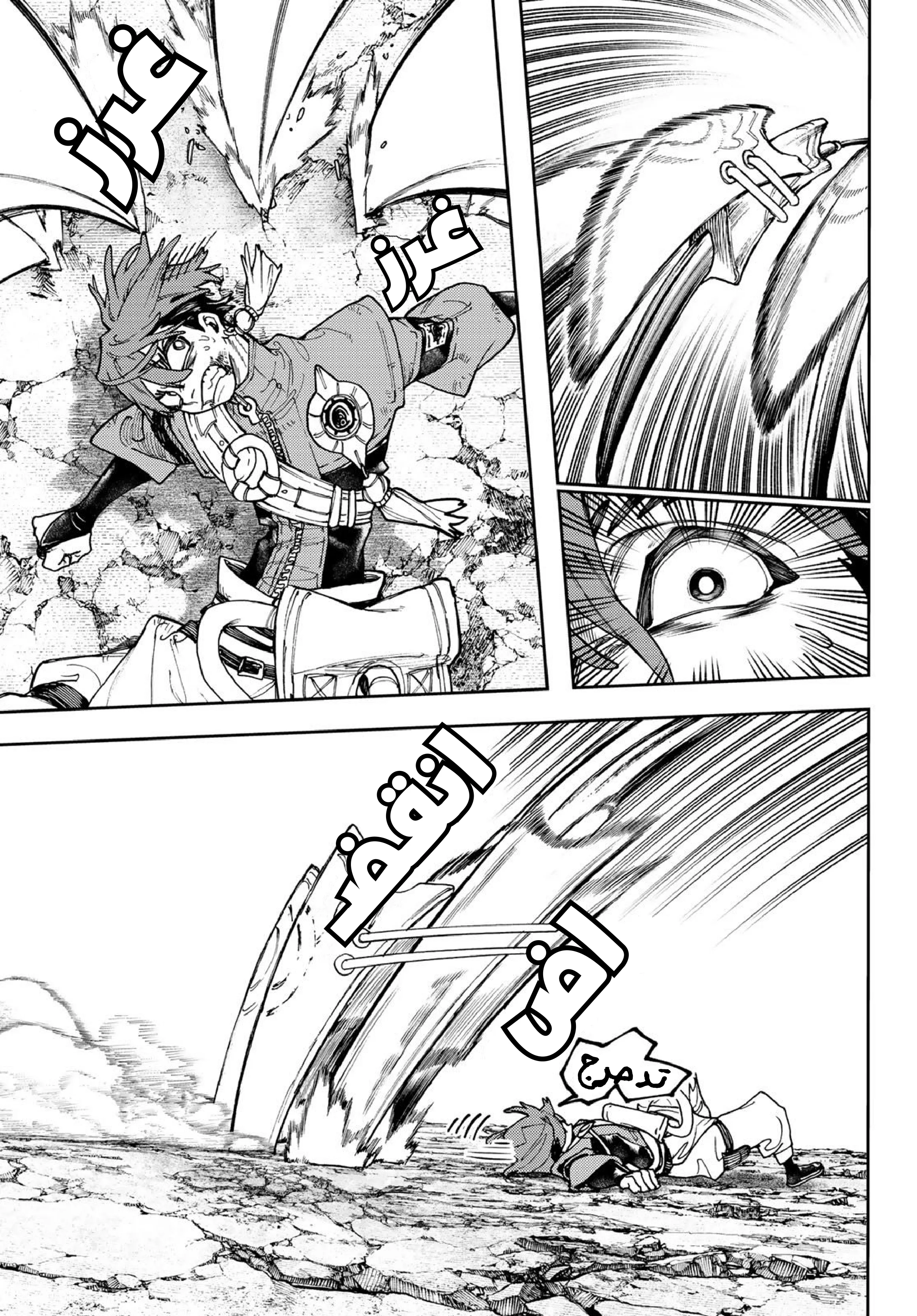 Read Gachiakuta AR Manga Online
