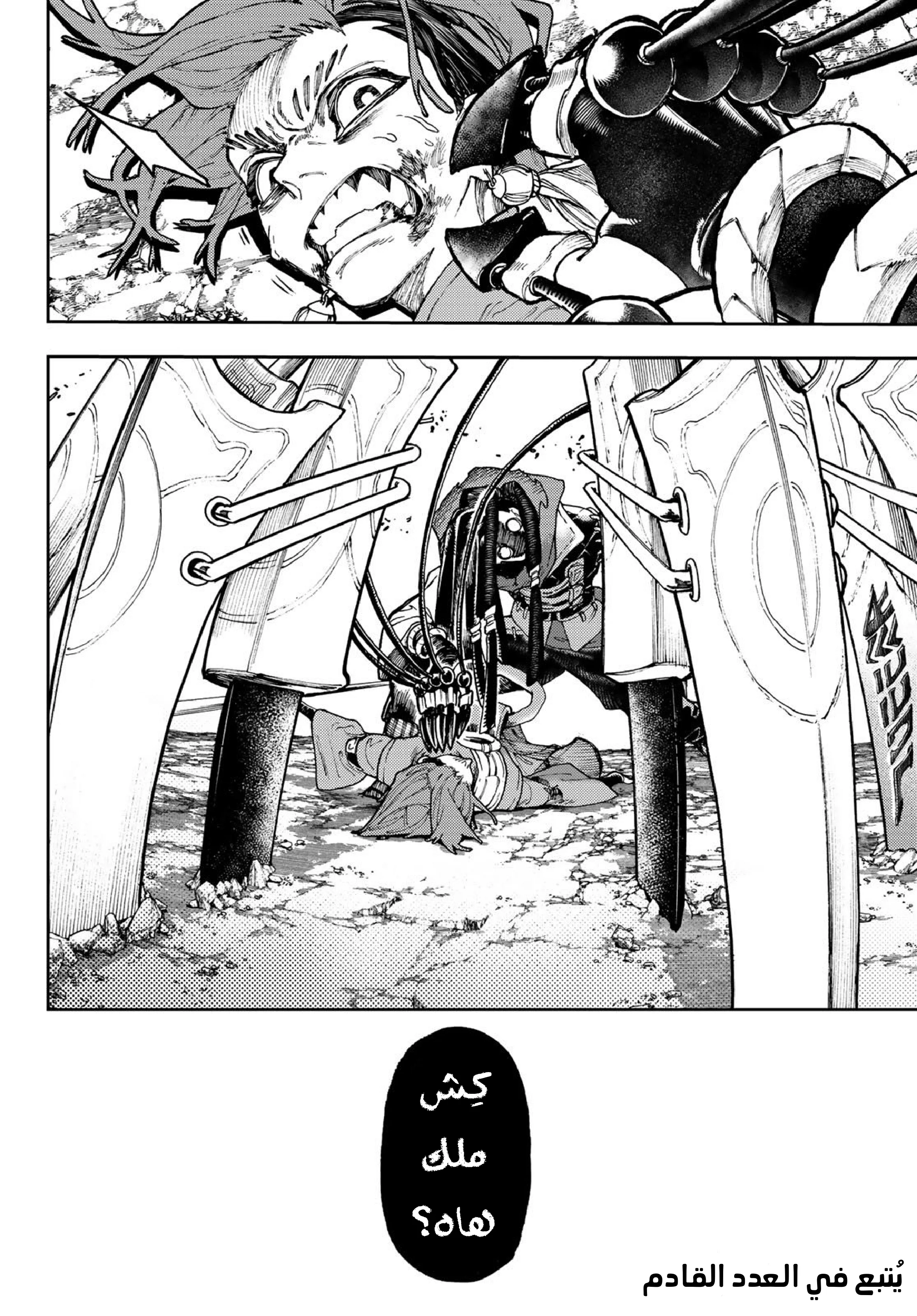Read Gachiakuta AR Manga Online