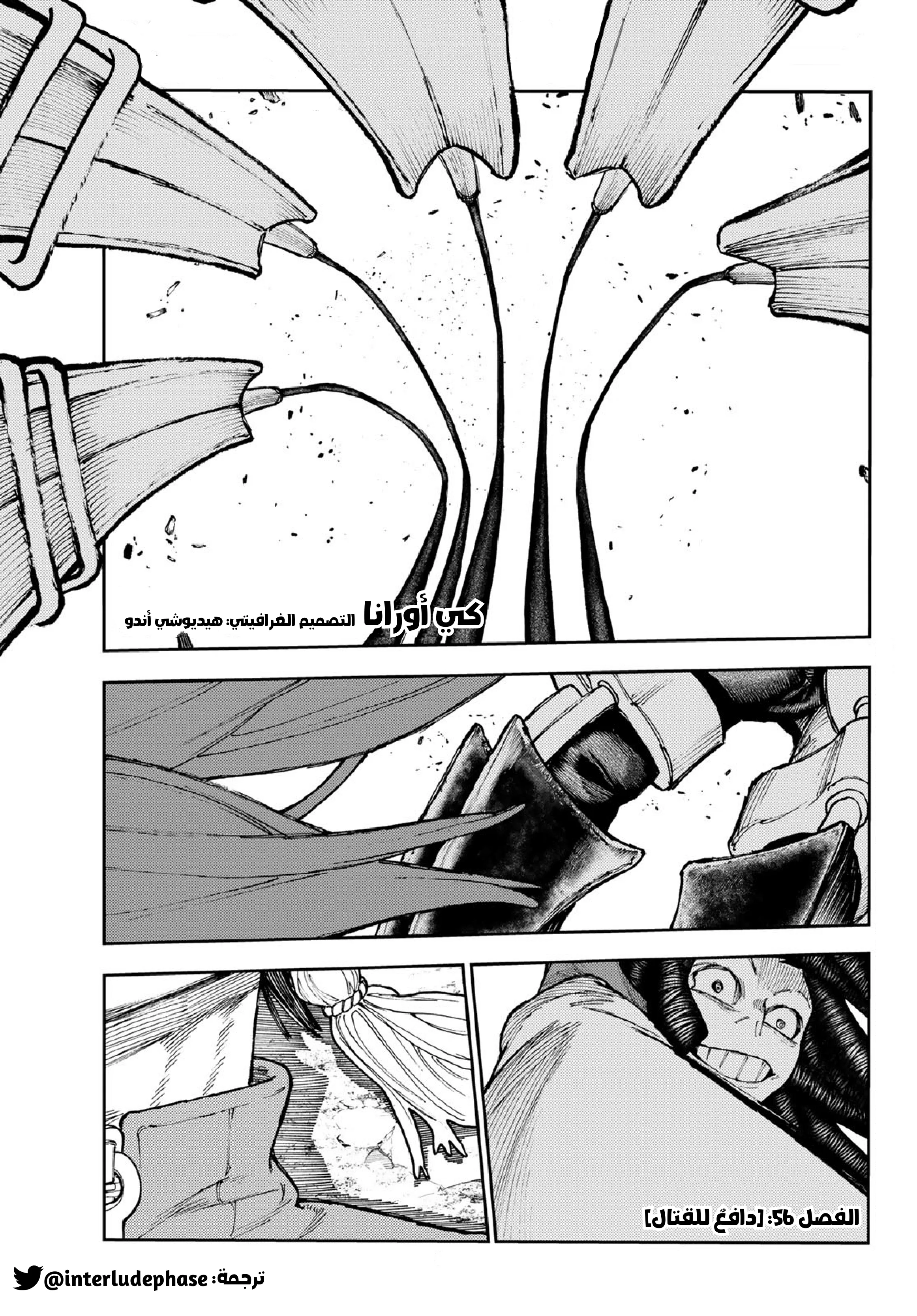 Read Gachiakuta AR Manga Online