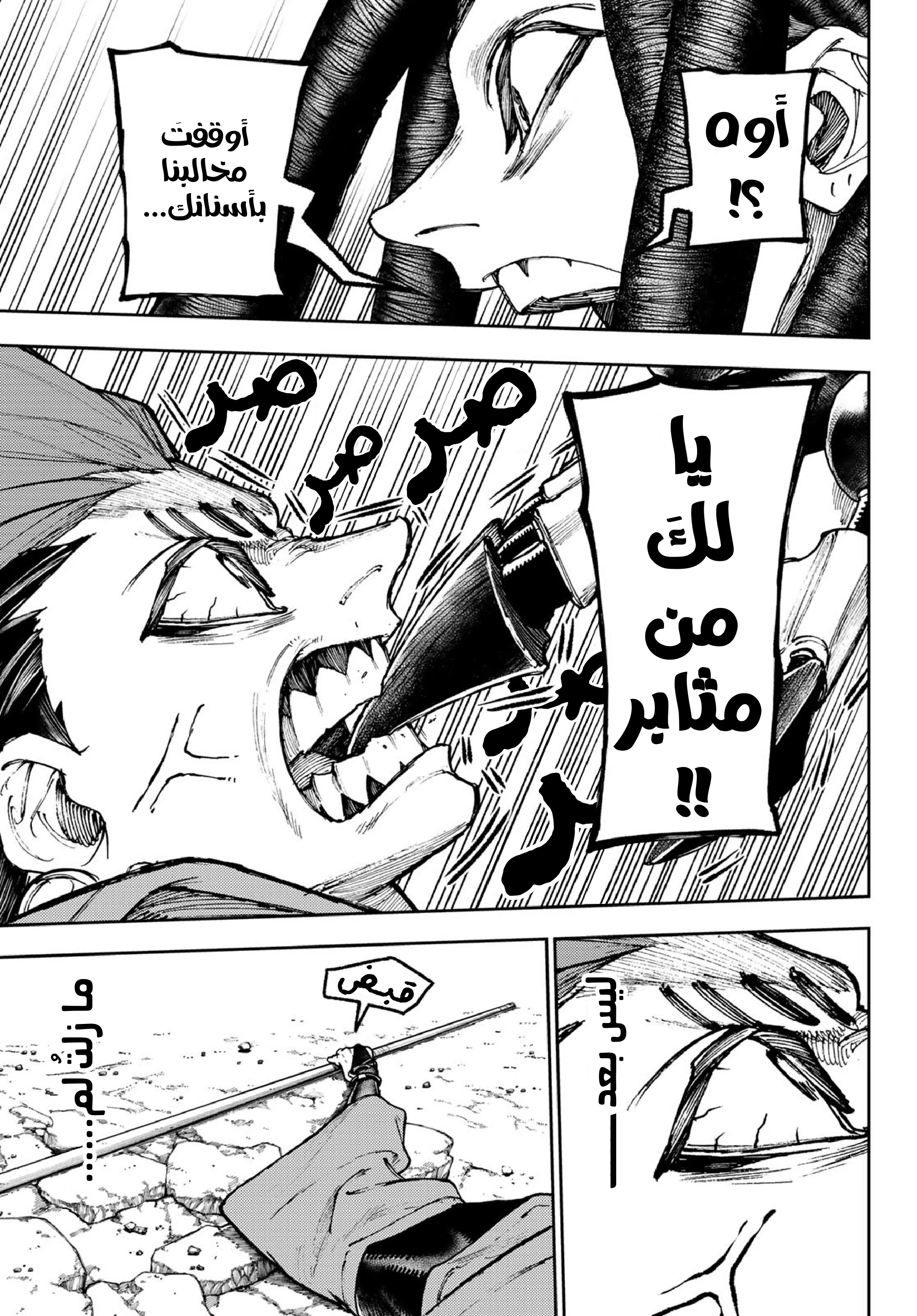 Read Gachiakuta AR Manga Online