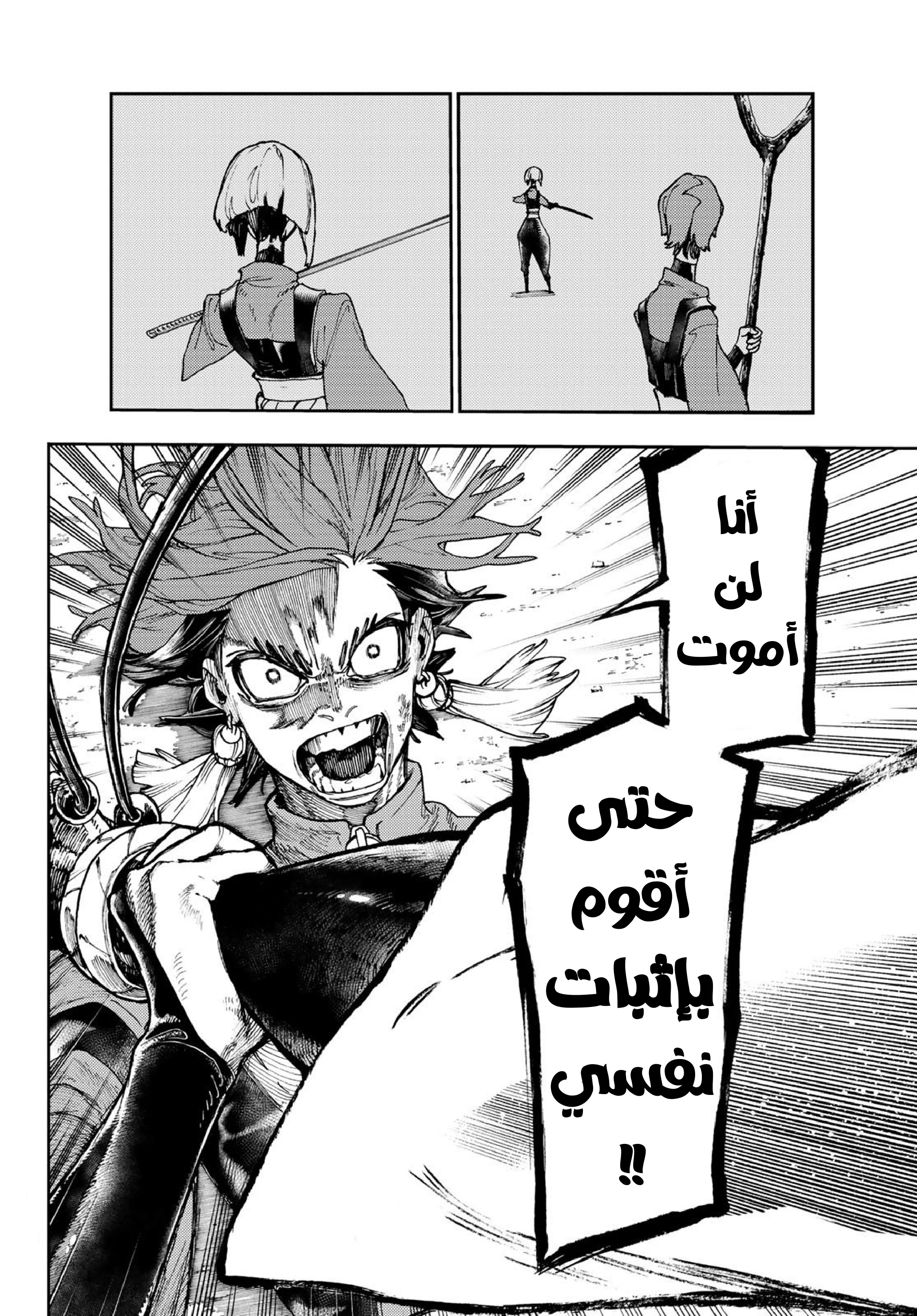 Read Gachiakuta AR Manga Online