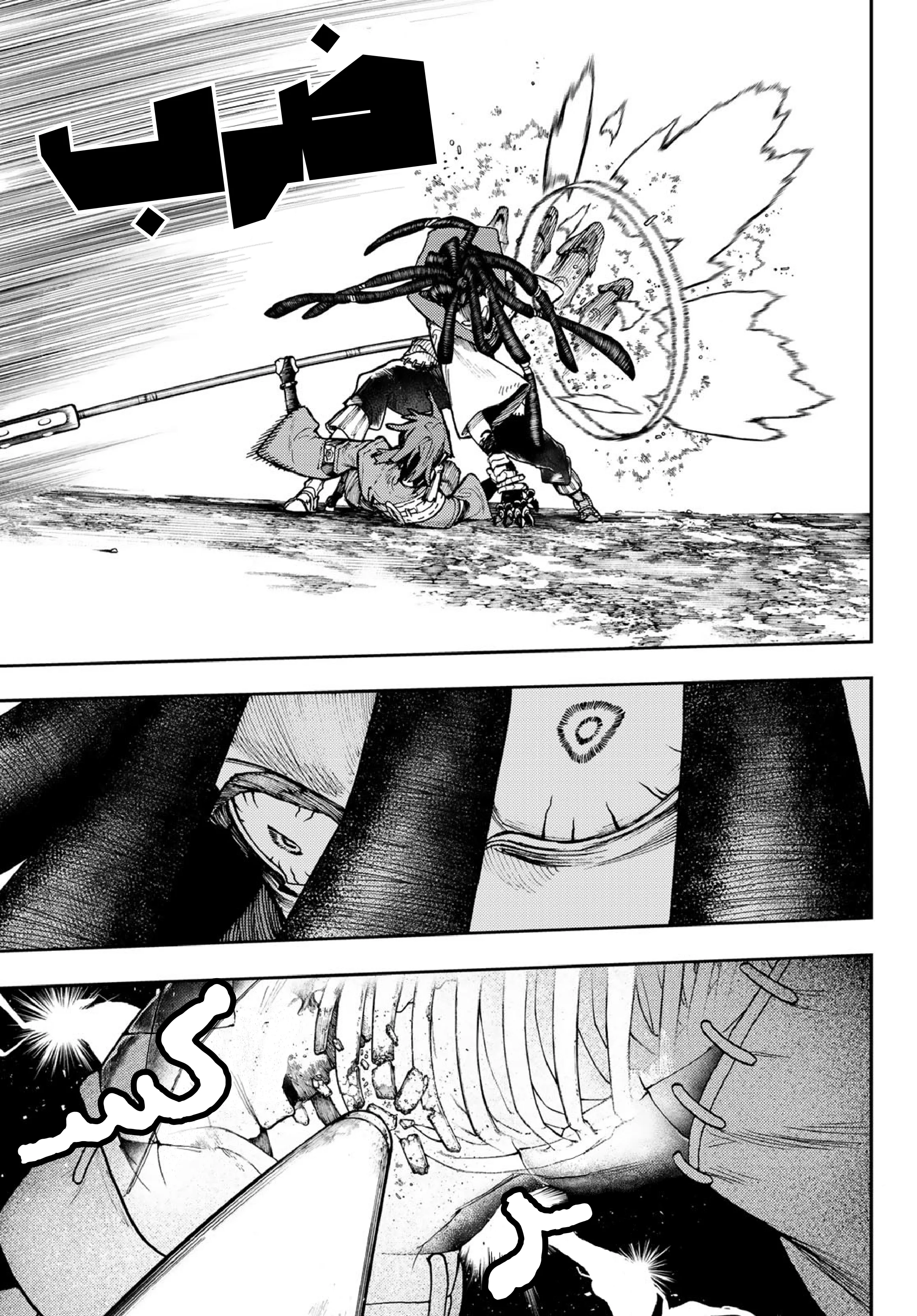 Read Gachiakuta AR Manga Online
