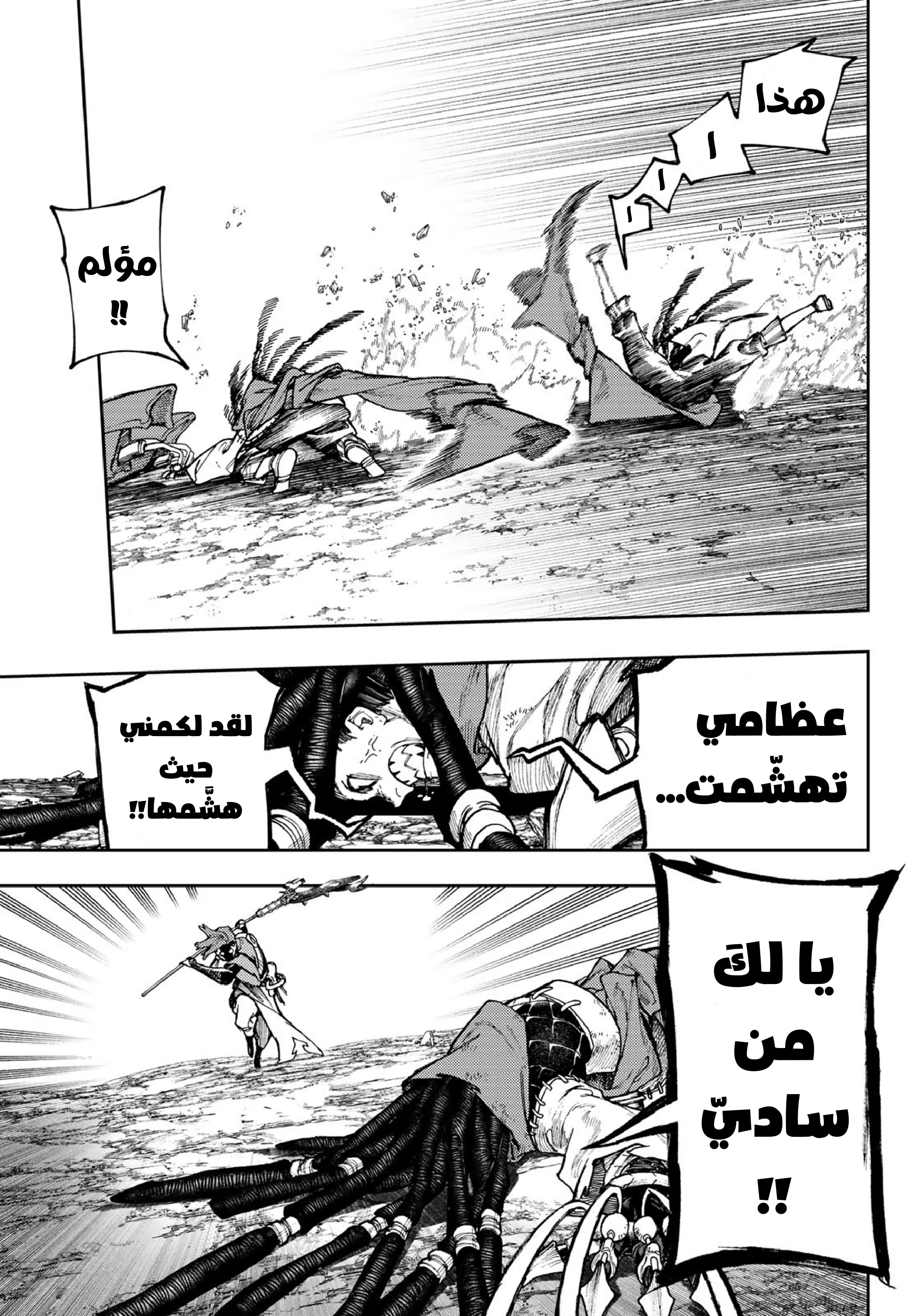 Read Gachiakuta AR Manga Online