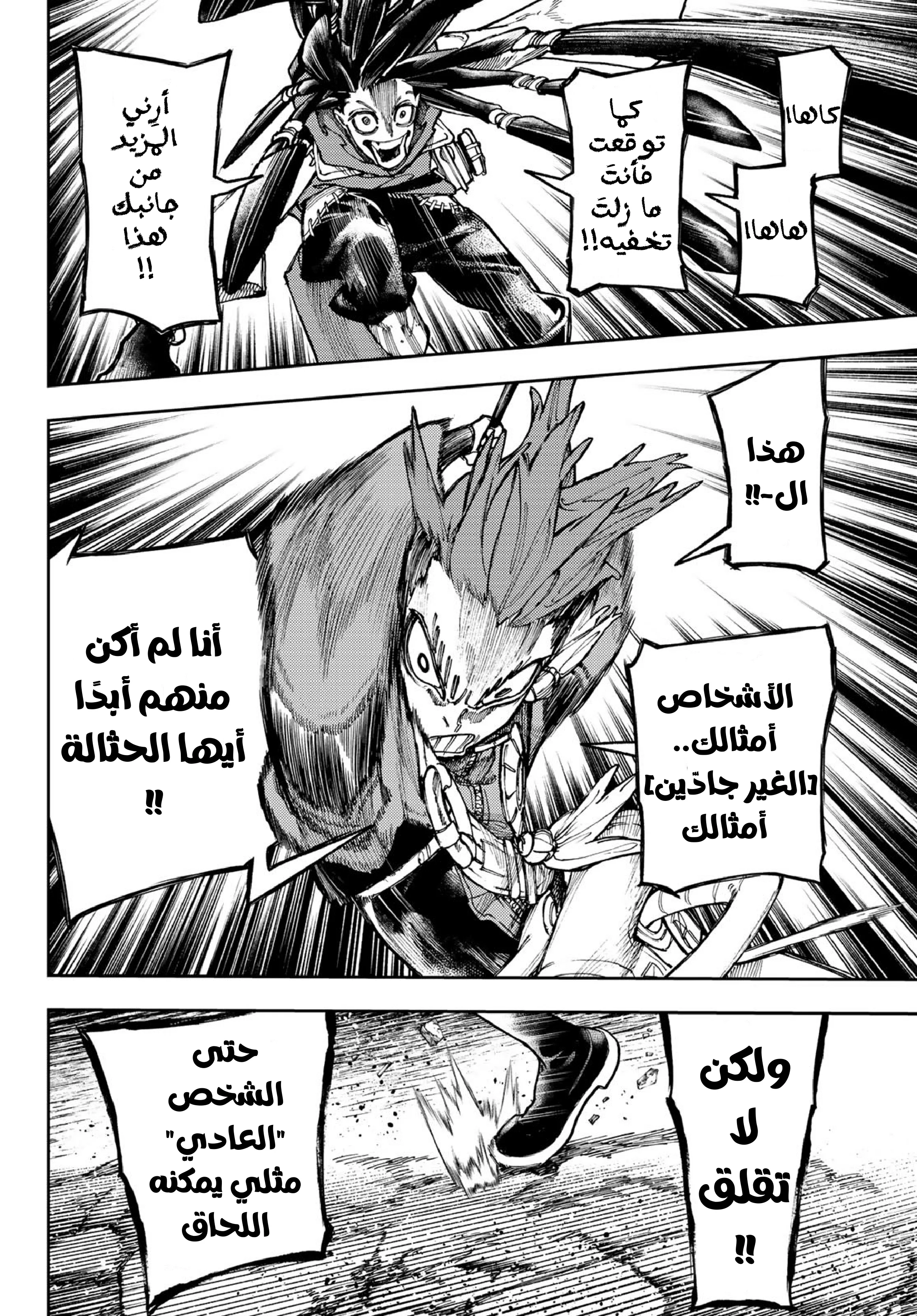 Read Gachiakuta AR Manga Online