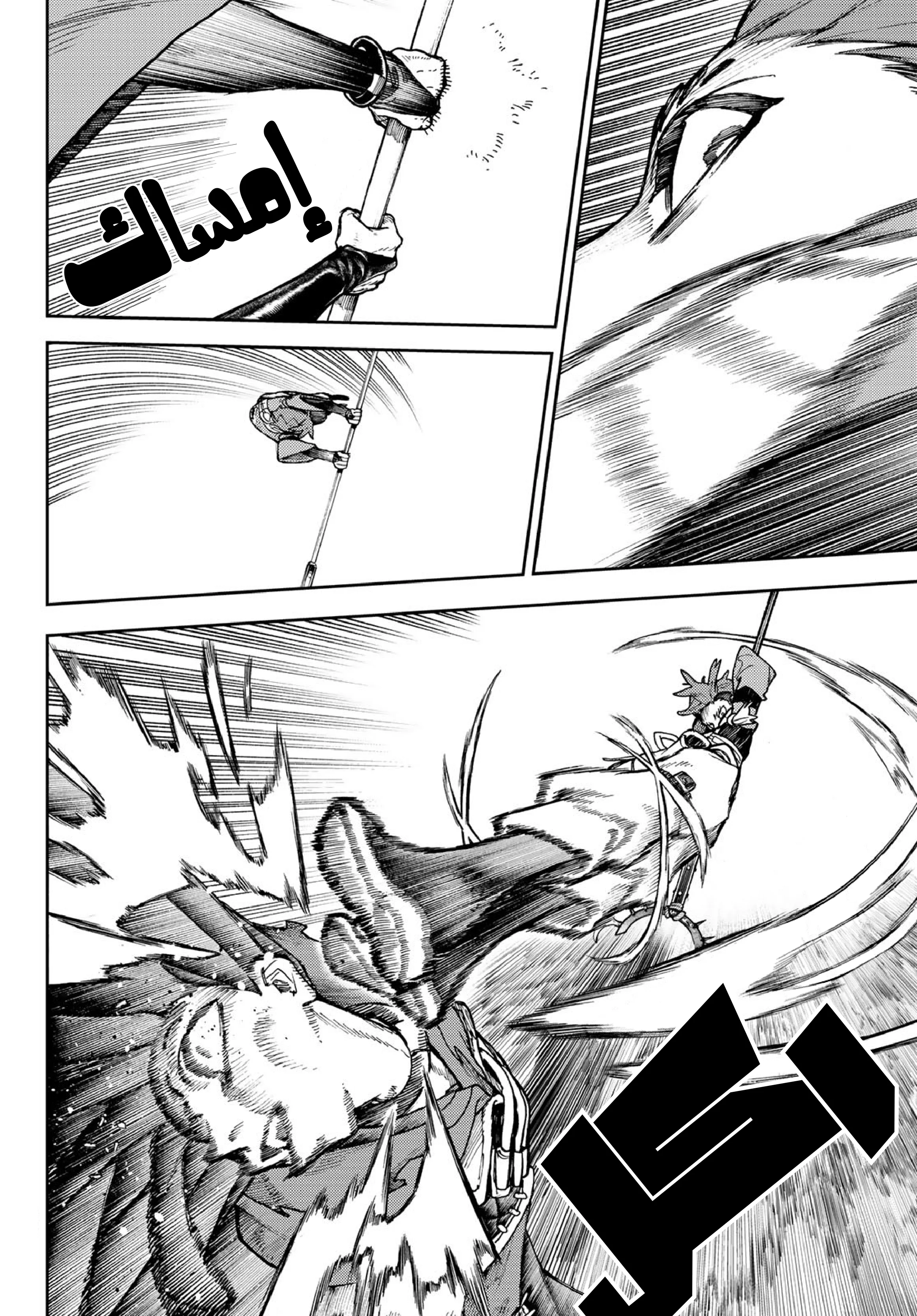 Read Gachiakuta AR Manga Online